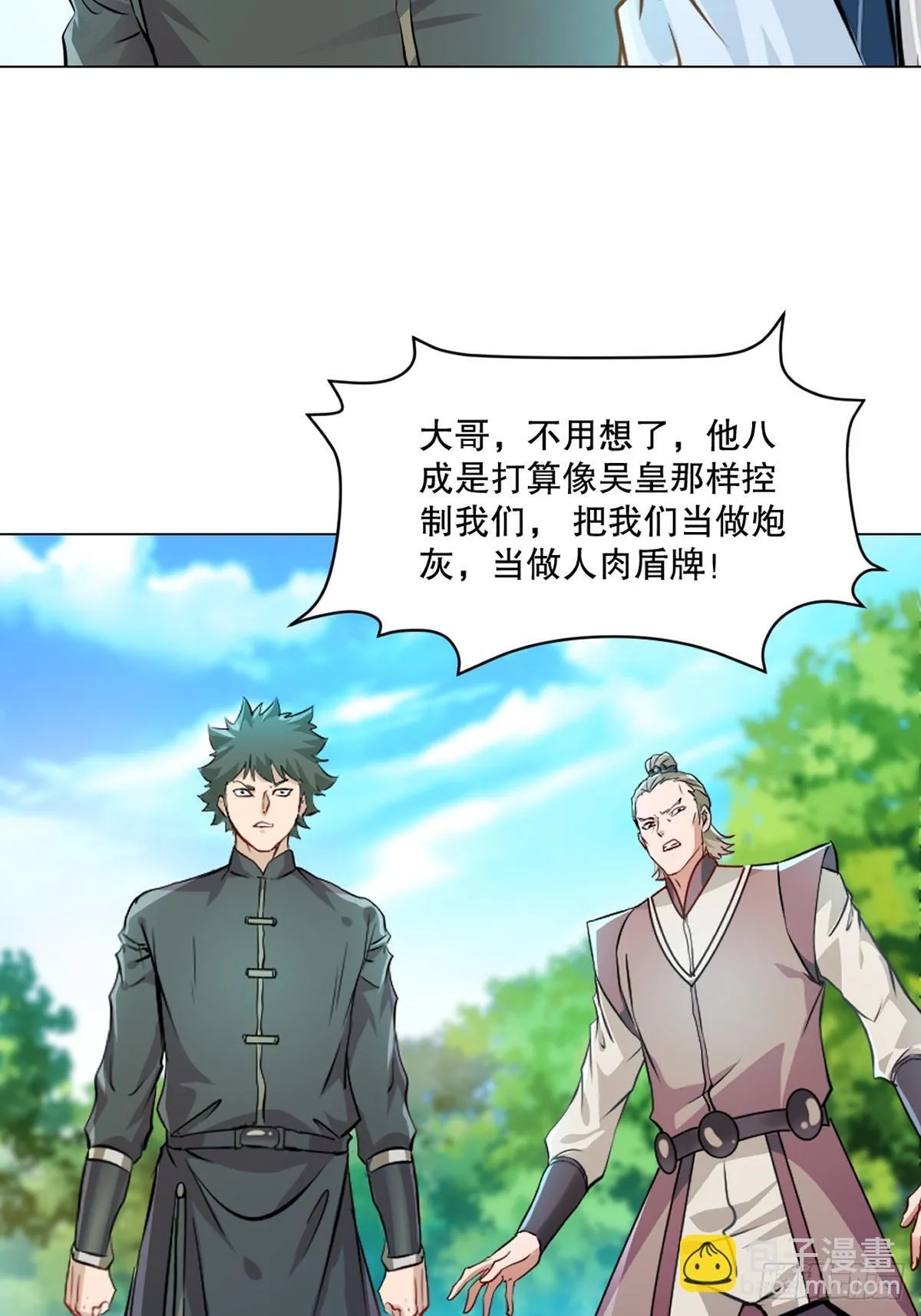第123话 真敢想2