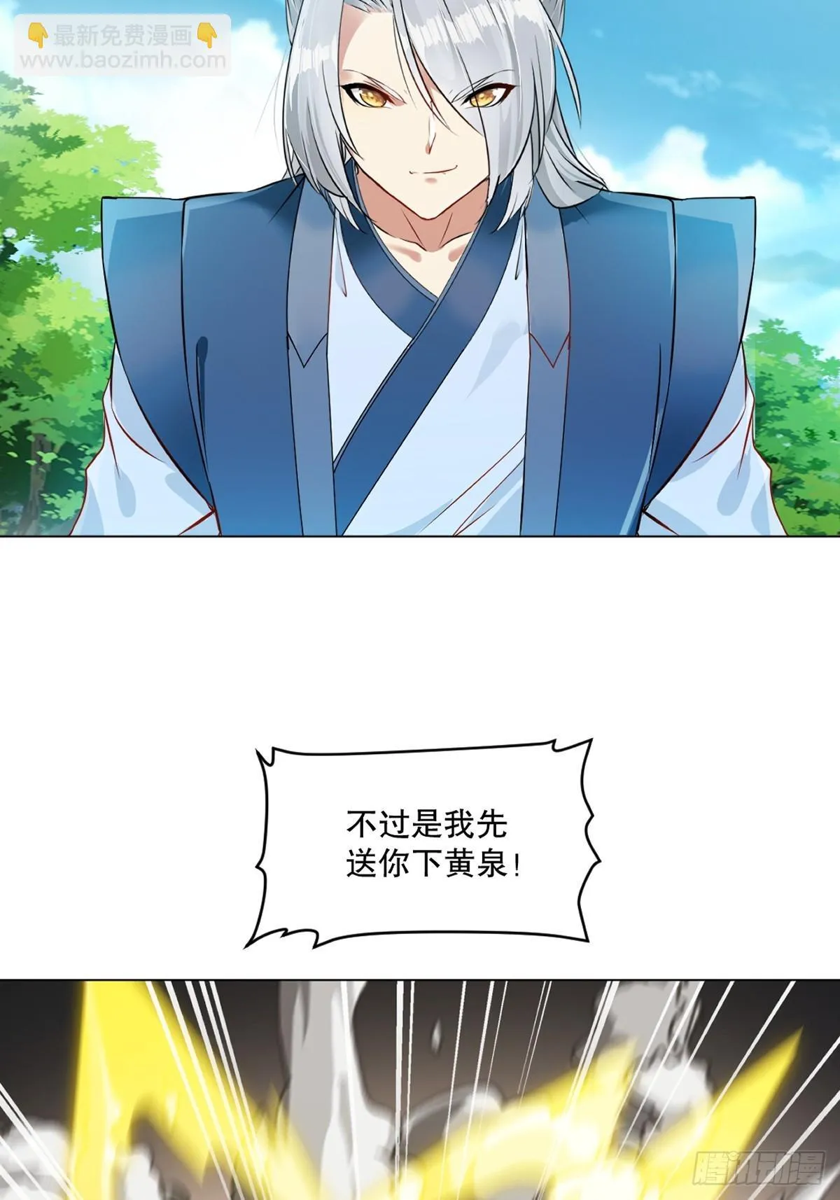 第133话 城门破了18