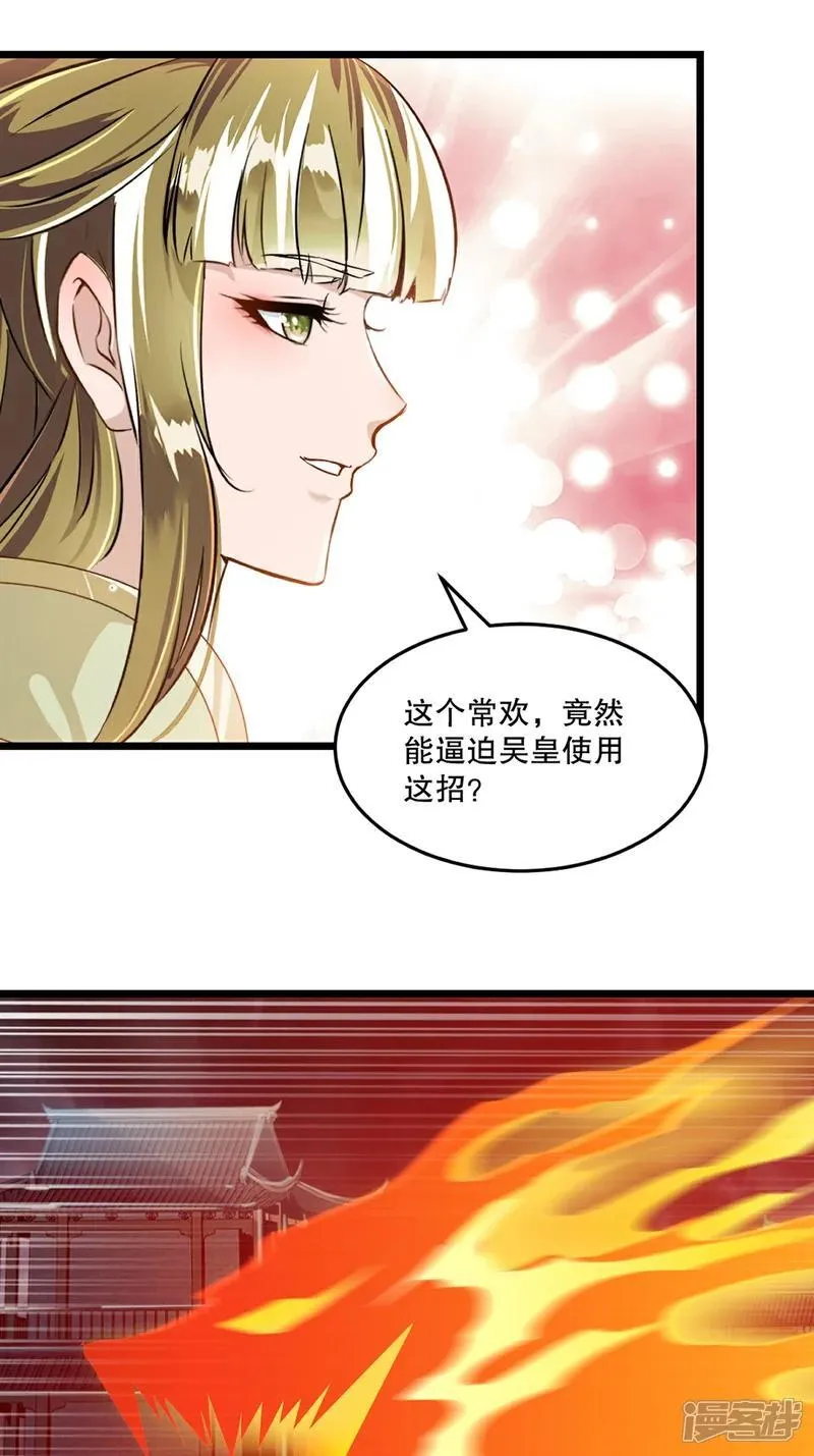 第146话 杀神瞬刀斩!12