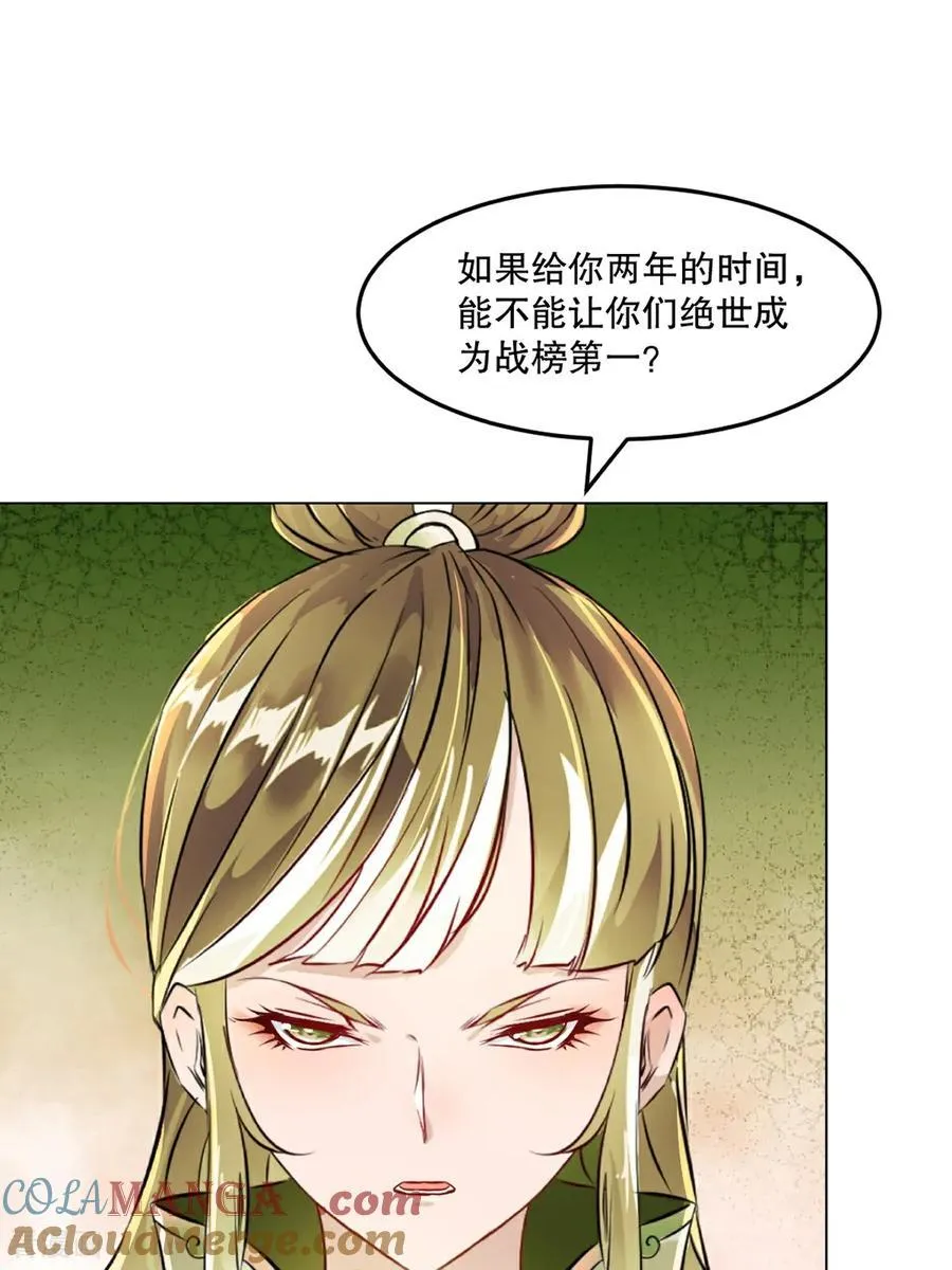 第154话 解散绝世24