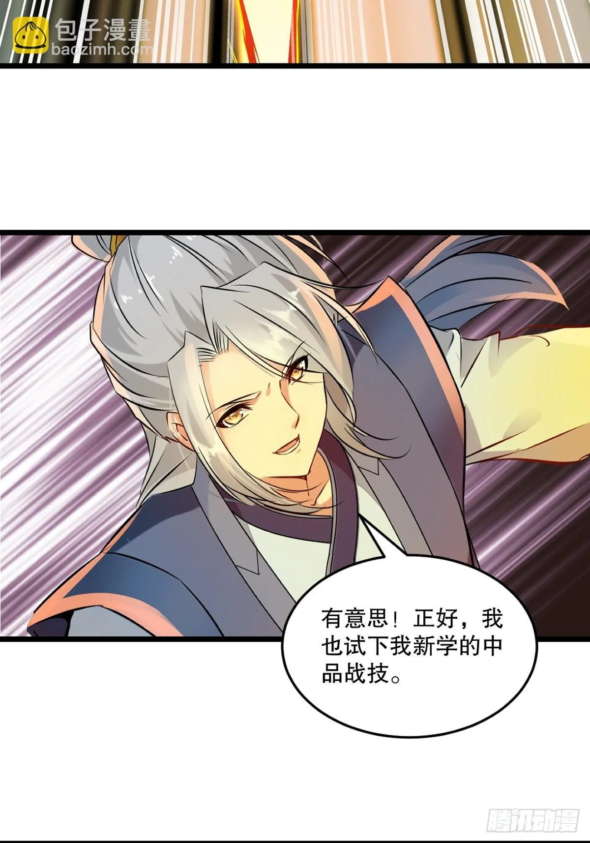 第137话 暴雨梨花22