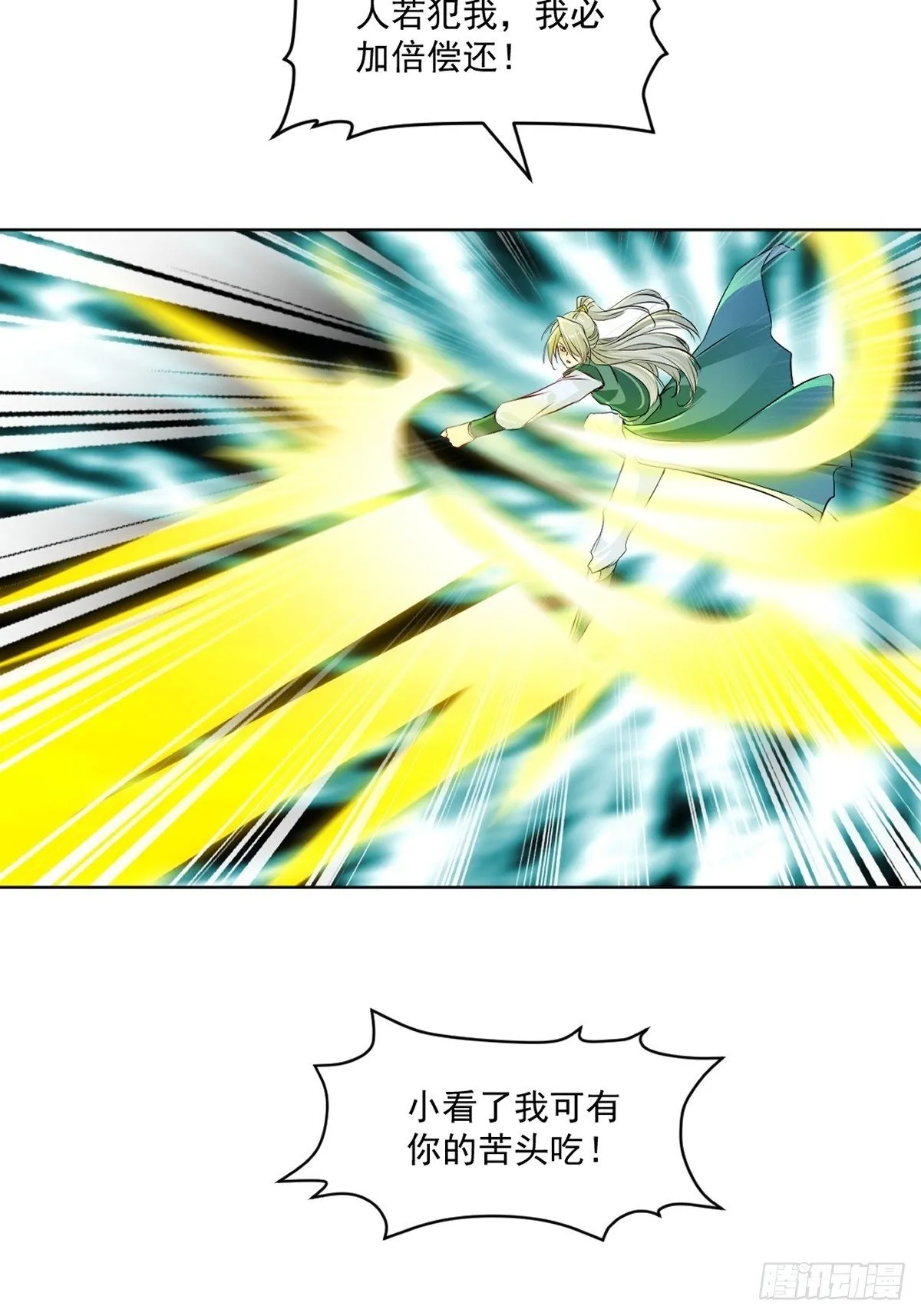 第117话 逃的够快17