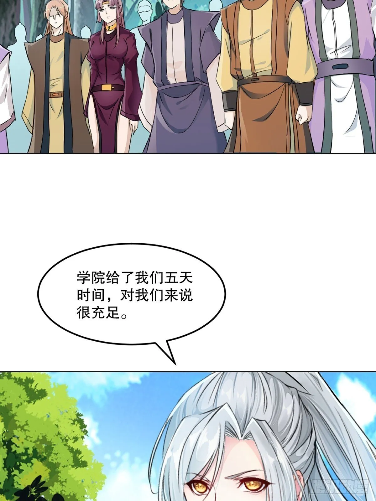 第126话 不对劲22