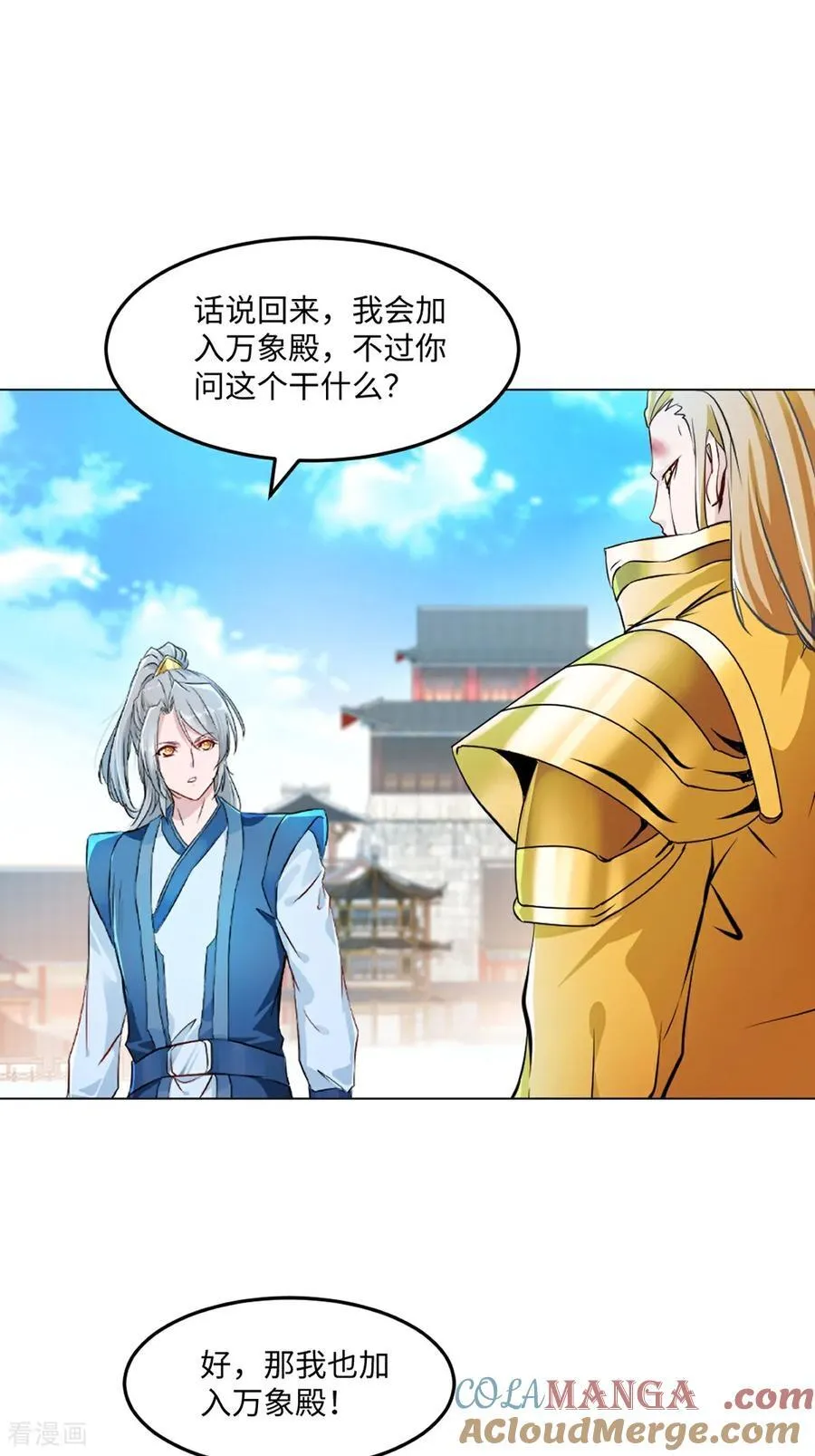 第149话 中央广场14