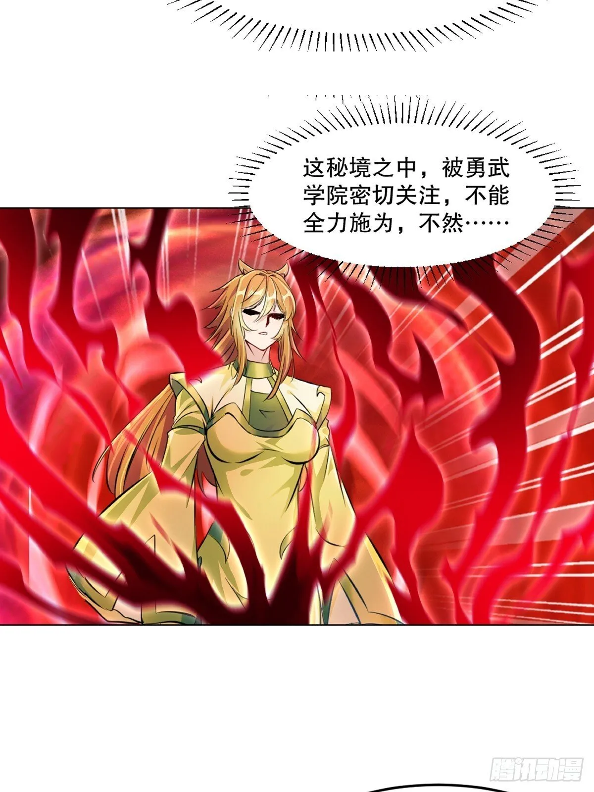 第129话 没使全力23