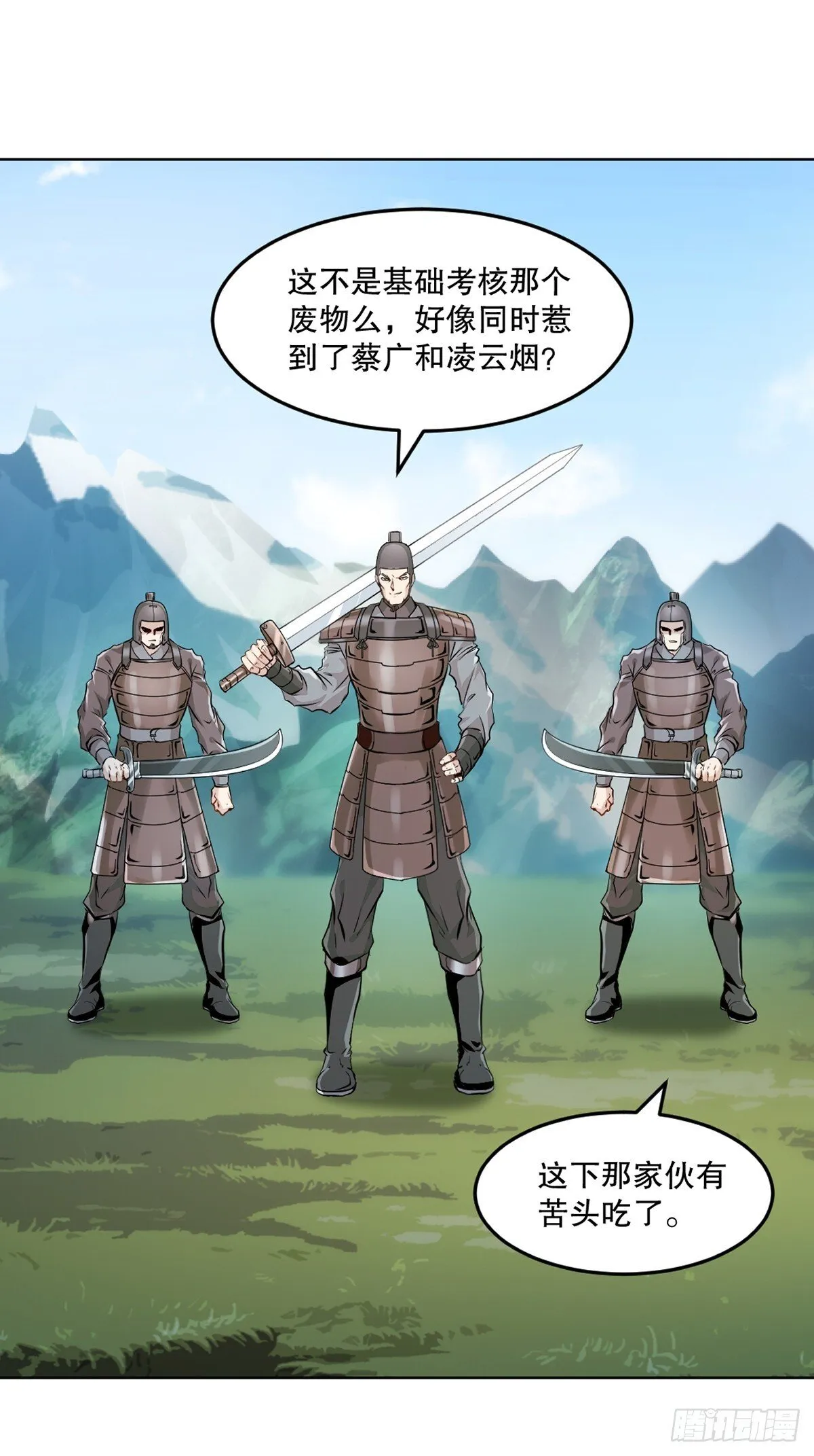 第115话 乌合之众4
