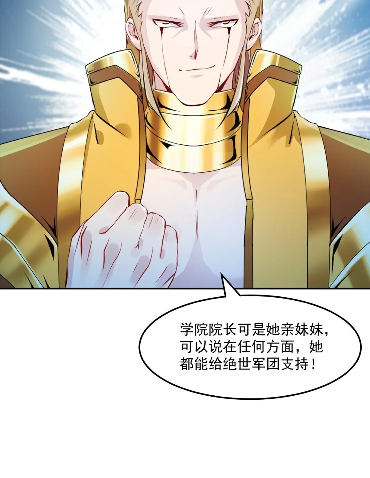 第160话 战场资源34