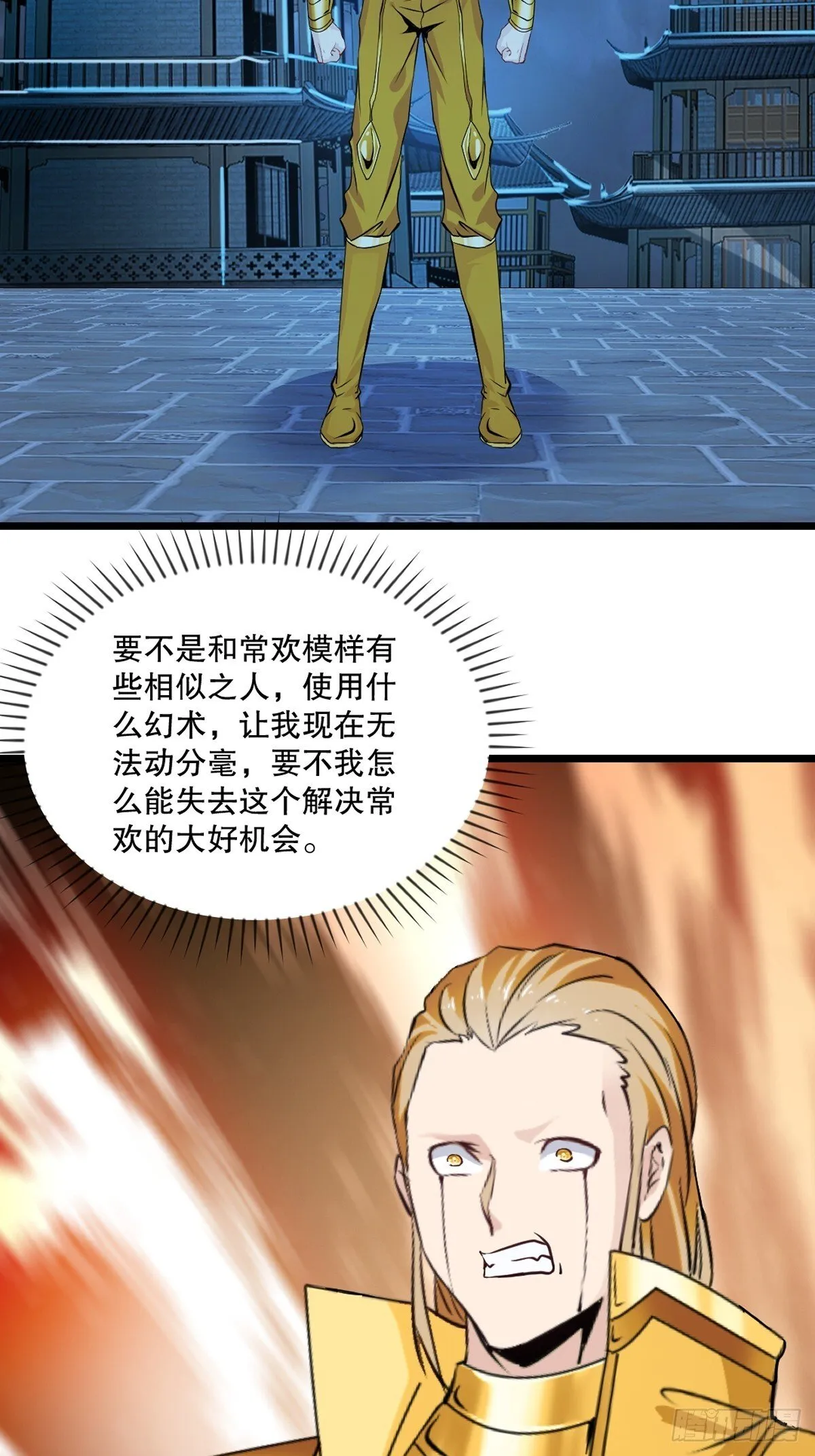 第141话 有点人品24