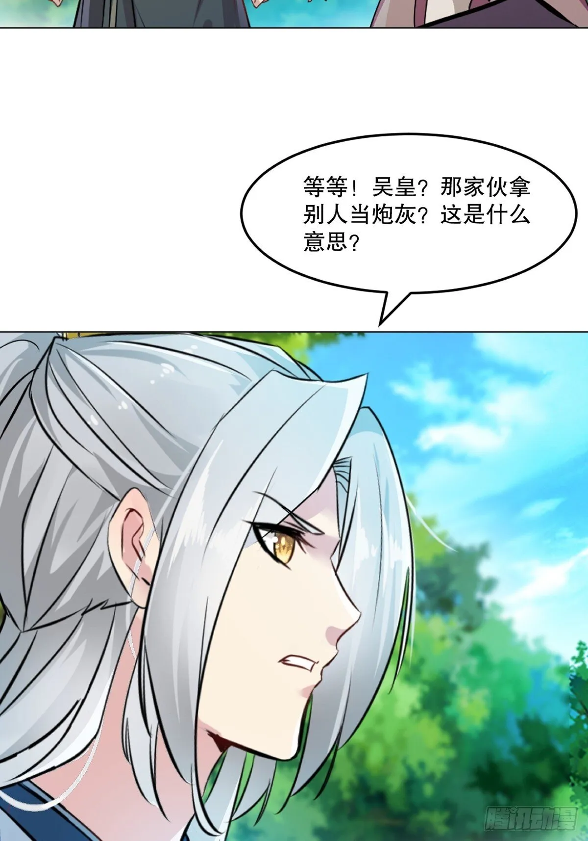 第123话 真敢想3