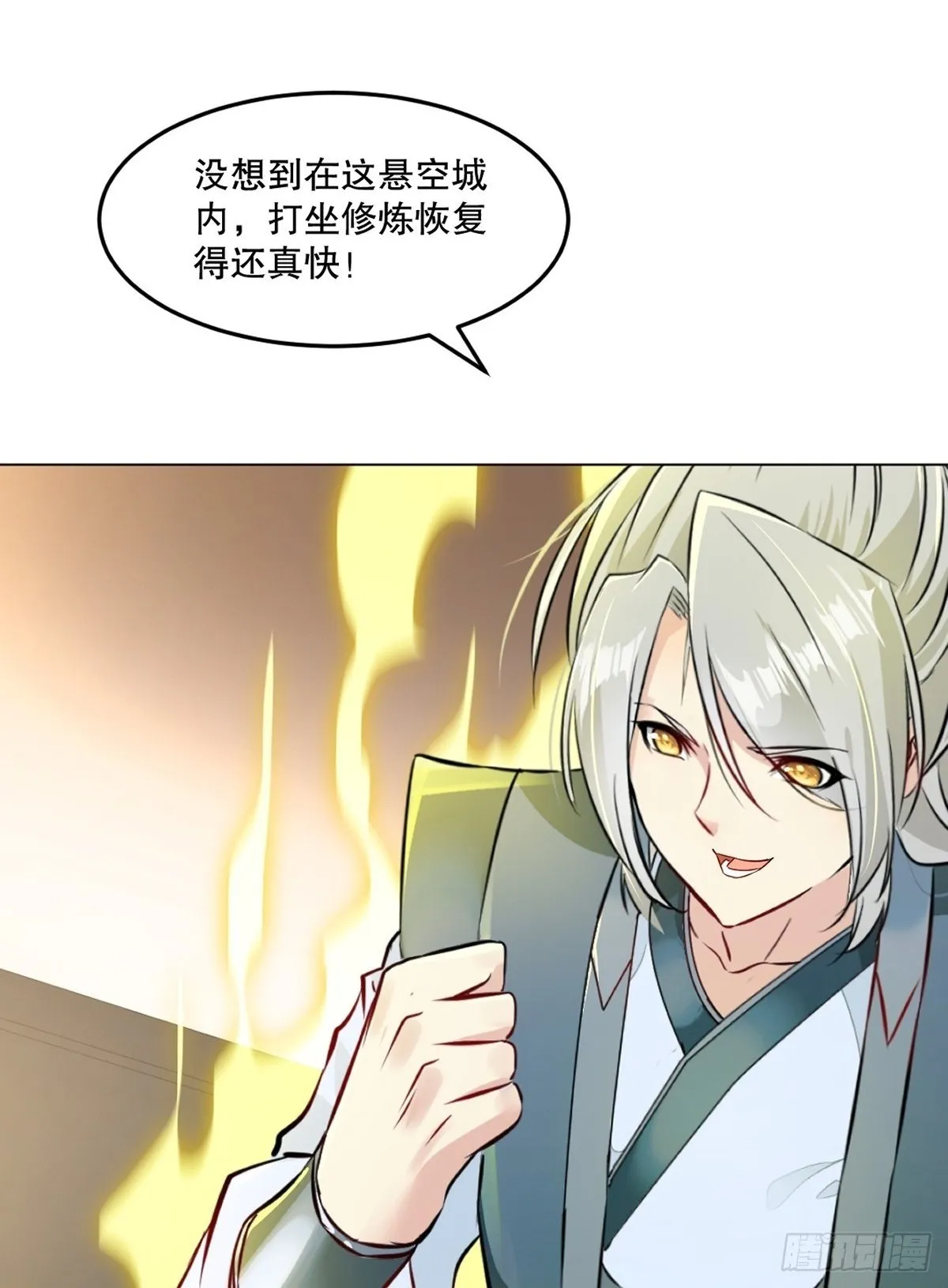 第135话 多加小心28