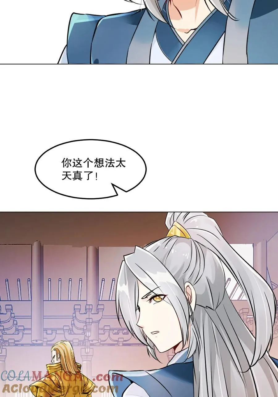 第152话 何惧之有10