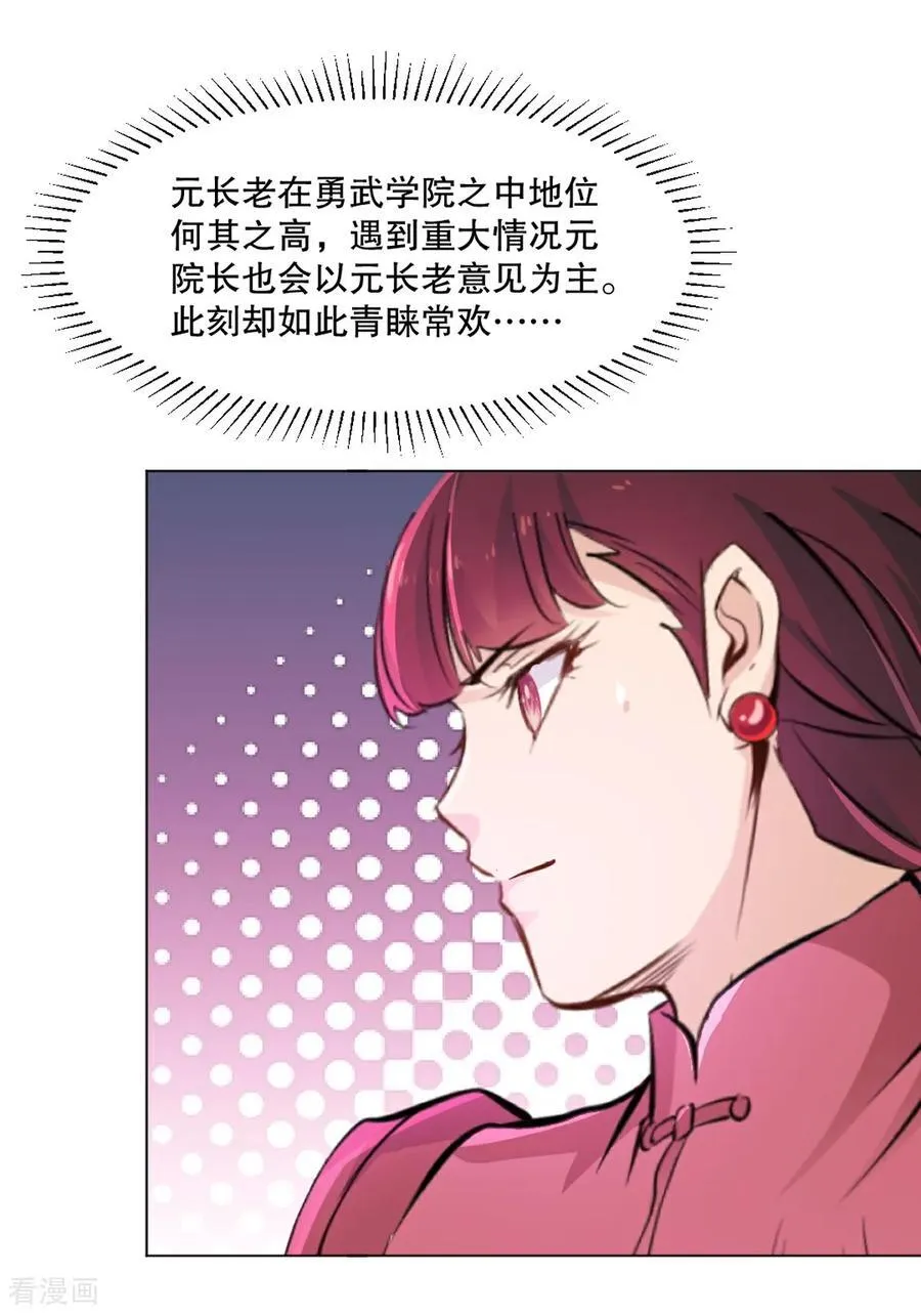 第154话 解散绝世17