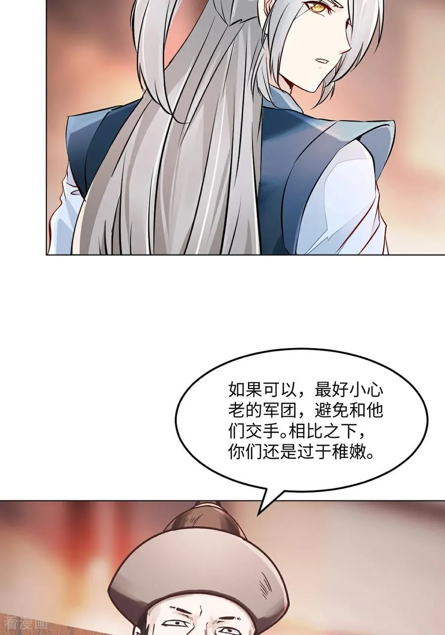 第151话 绝世军团！25