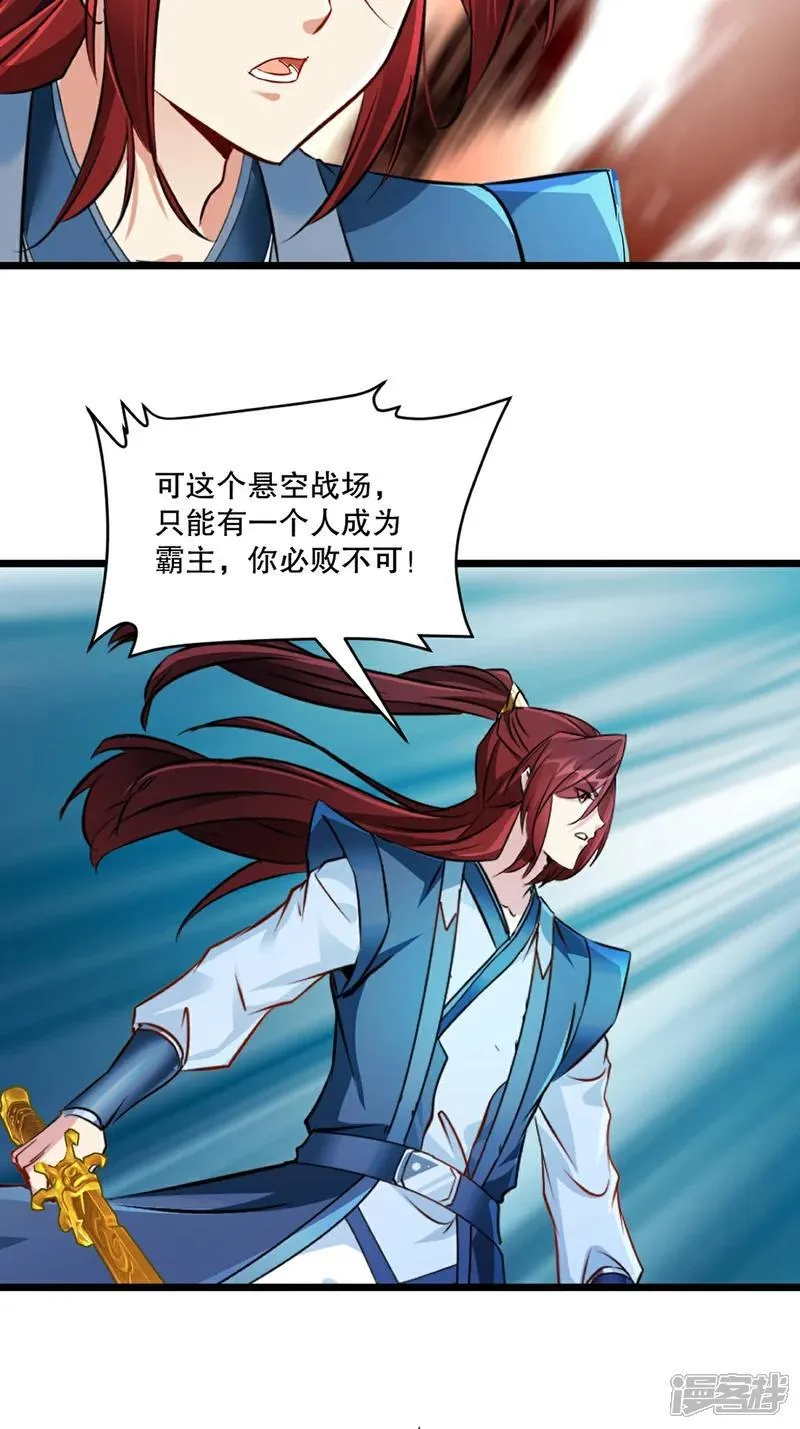 第146话 杀神瞬刀斩!18