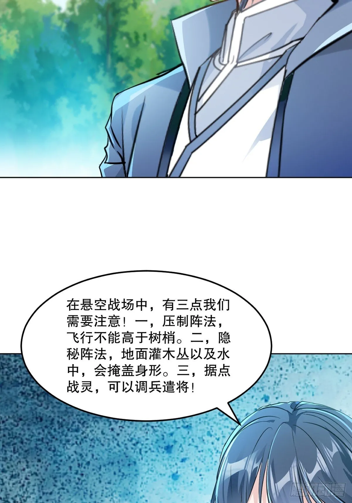 第118话 调兵遣将24