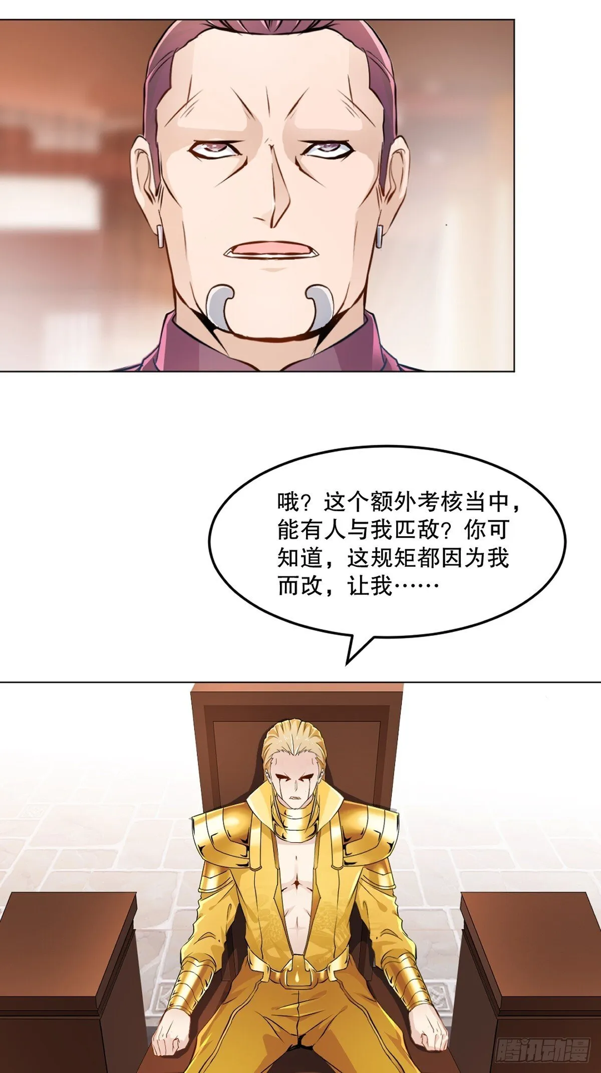 第130话 军团3