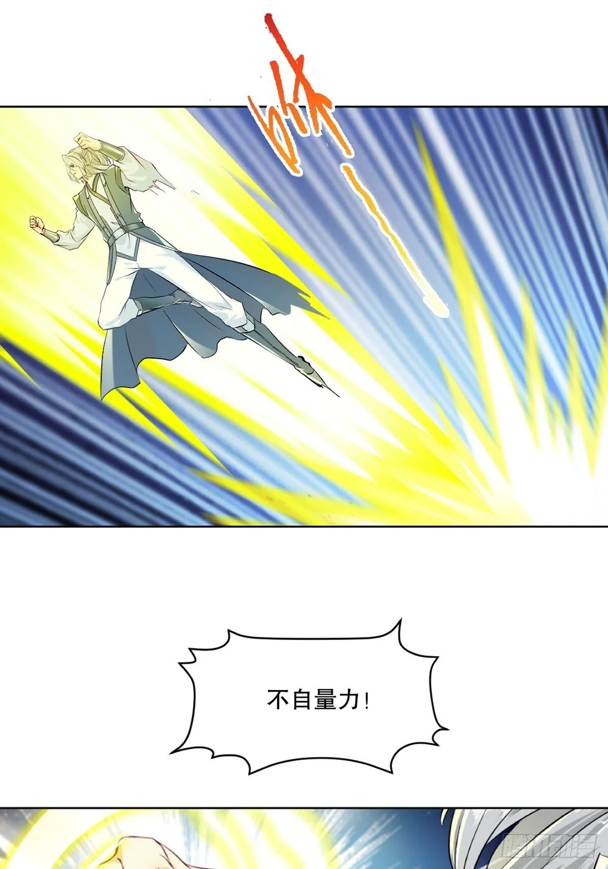 第116话 送你一程2