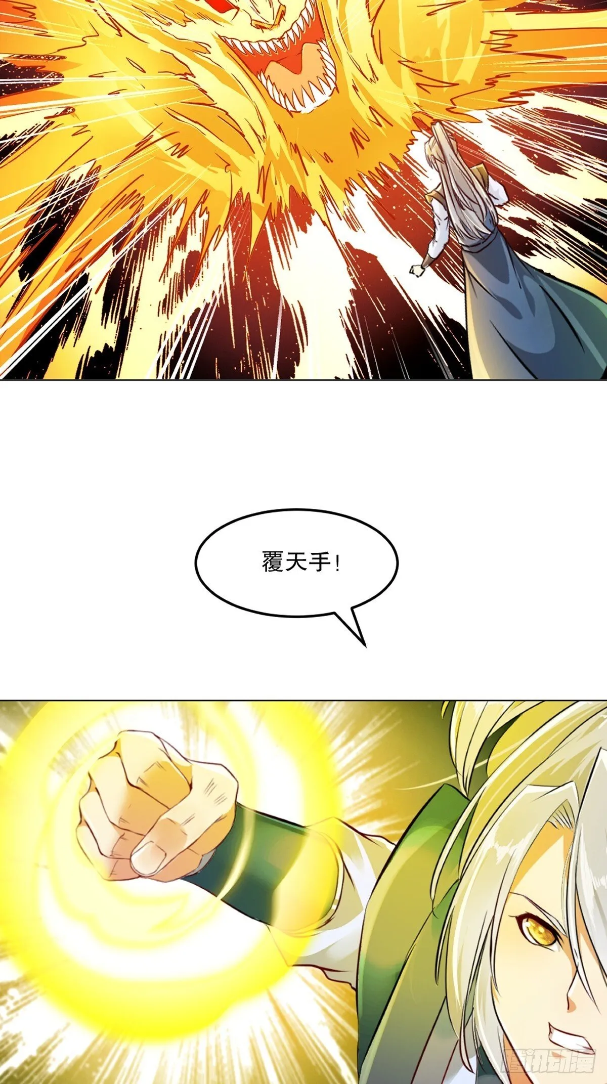 第129话 没使全力3