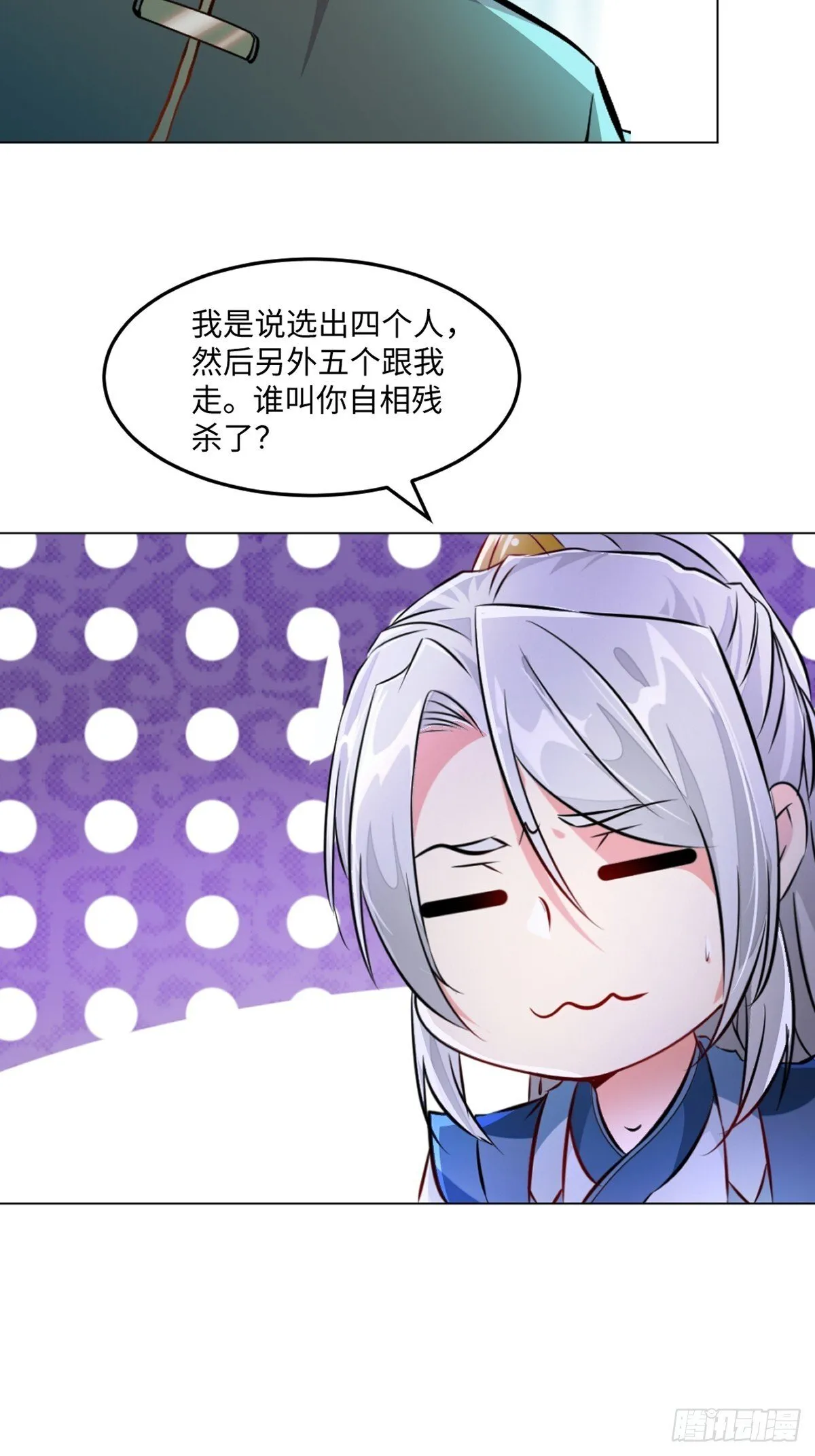 第123话 真敢想13