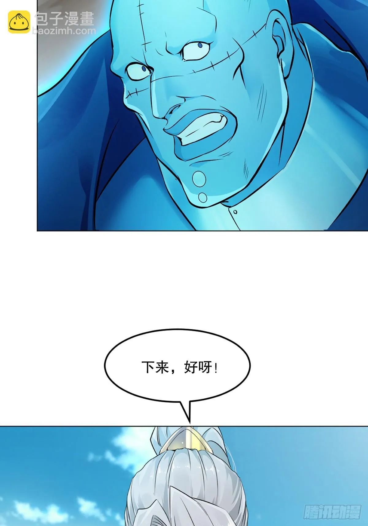 第133话 城门破了17