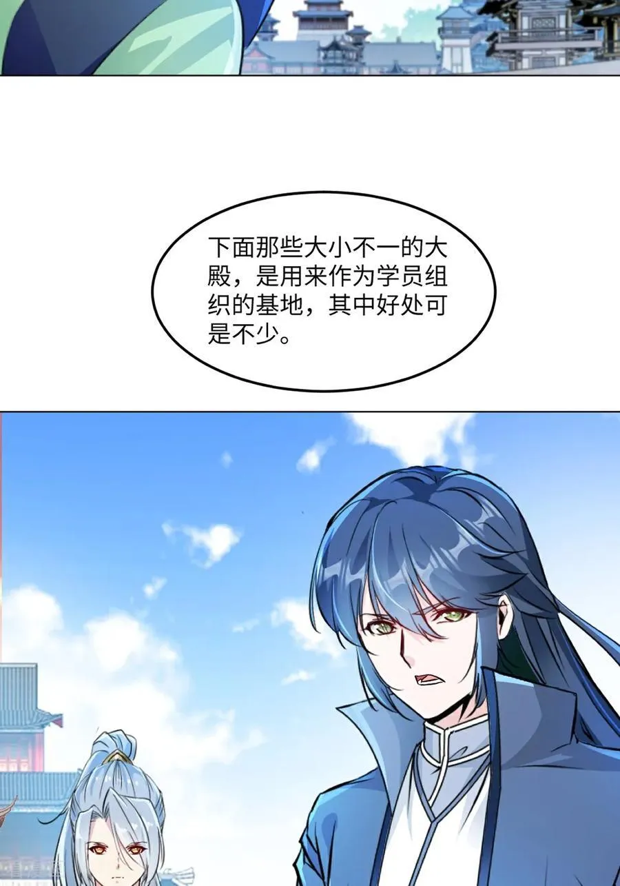 第148话 都别抢19