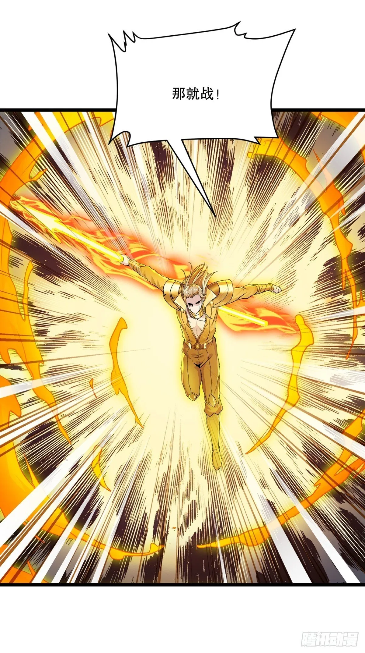 第142话 遮天手20