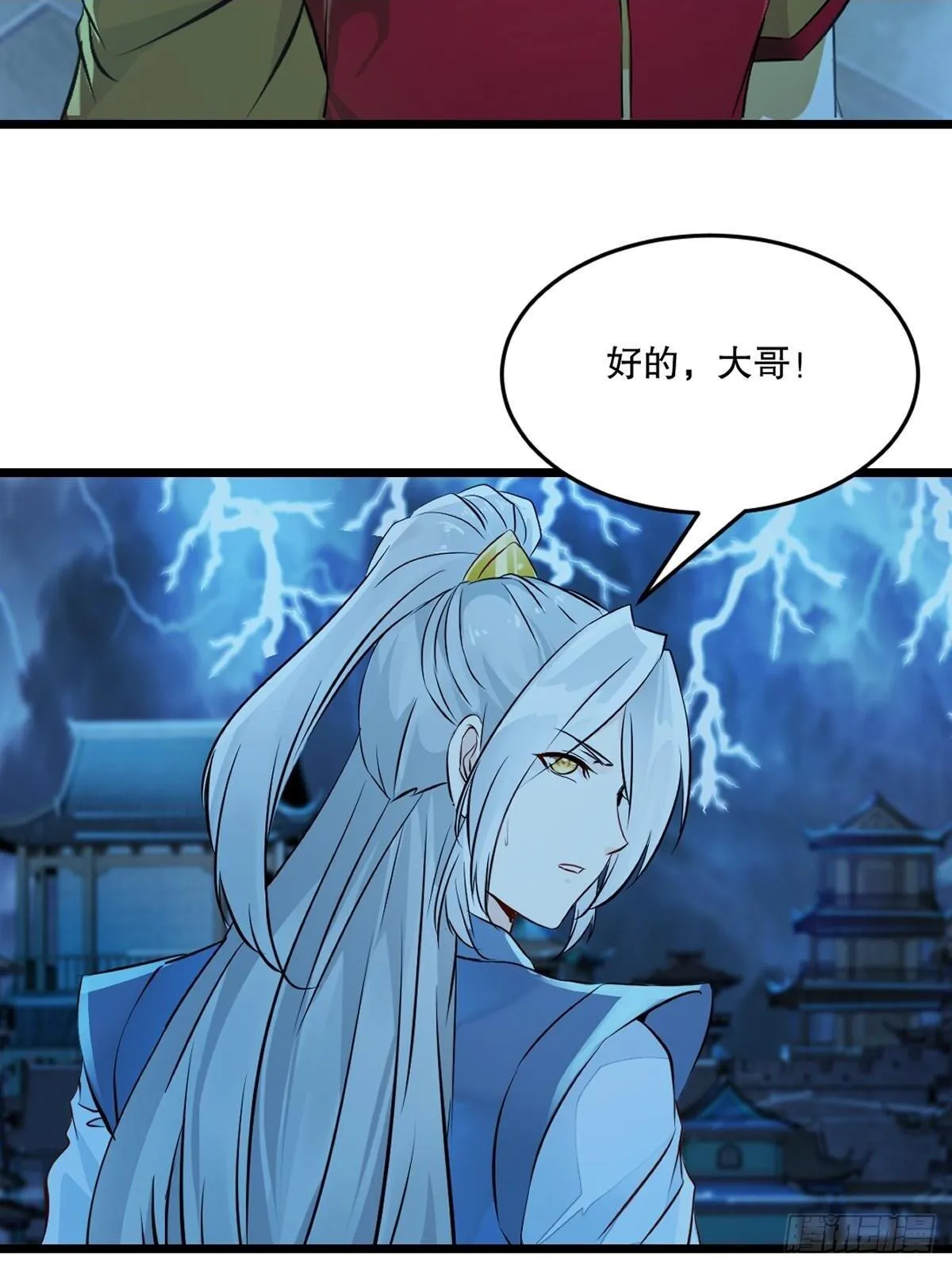 第141话 有点人品1