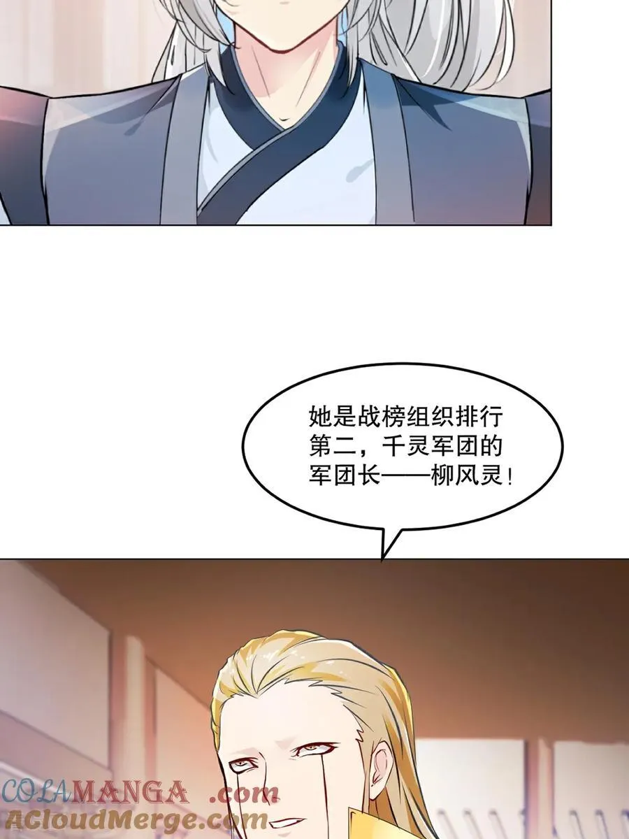 第152话 何惧之有16