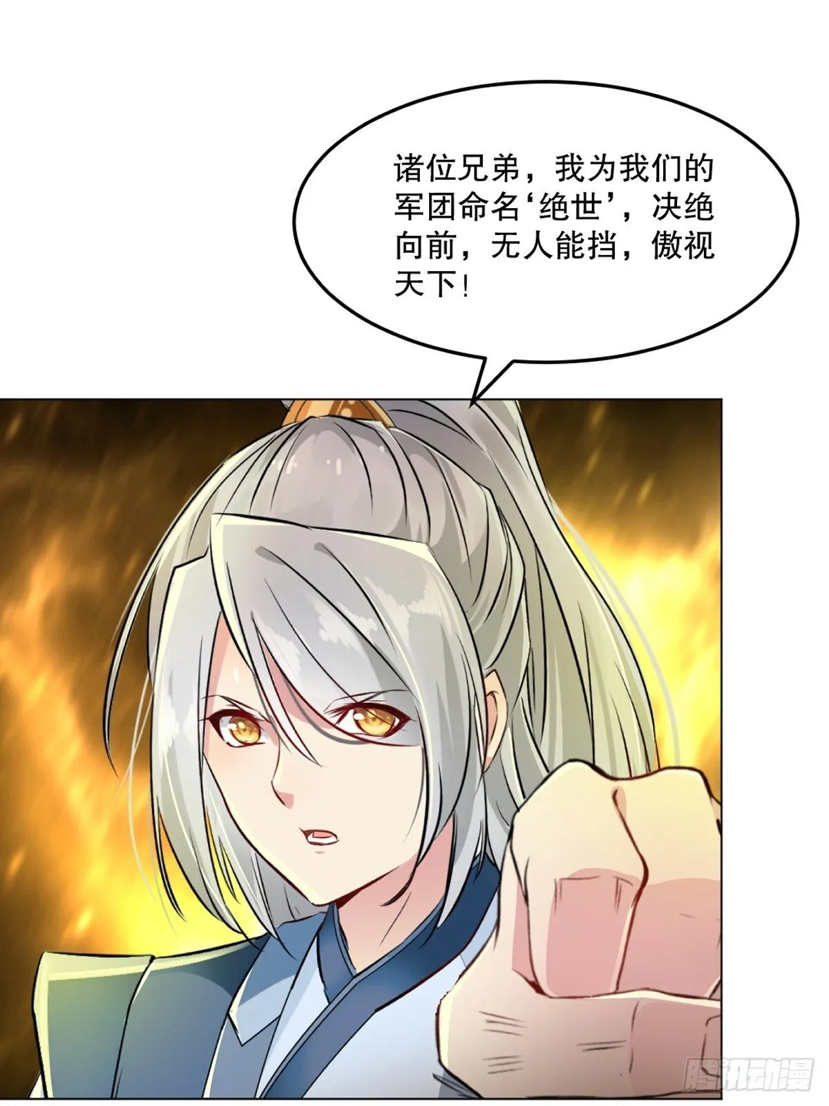 第132话 干掉他们26