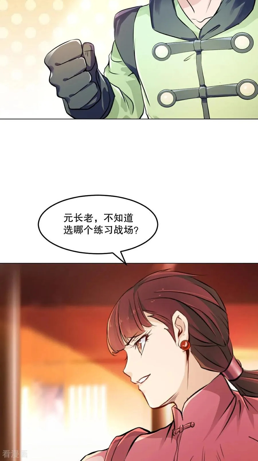第155话 试试17