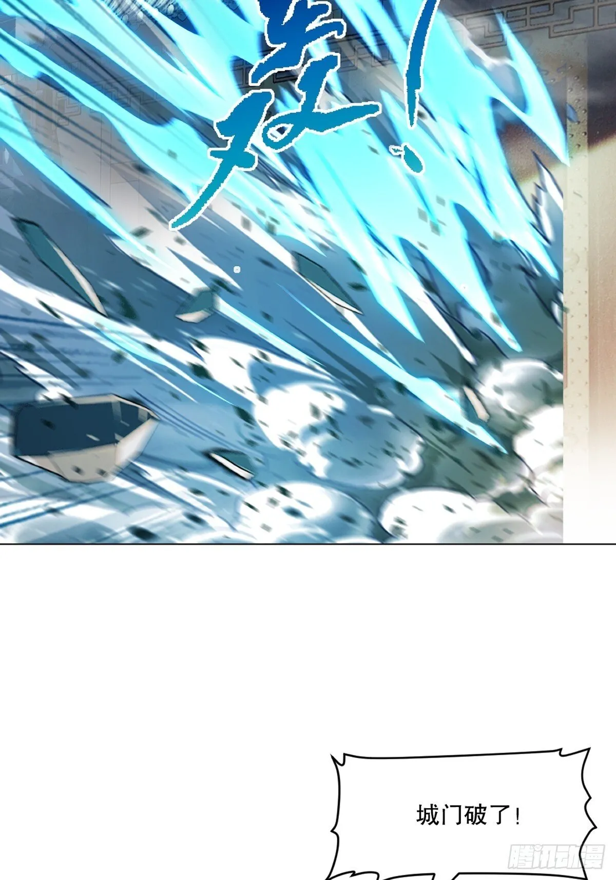 第133话 城门破了32