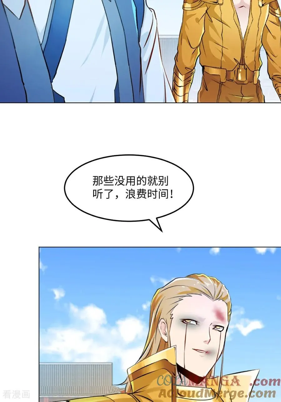第149话 中央广场22