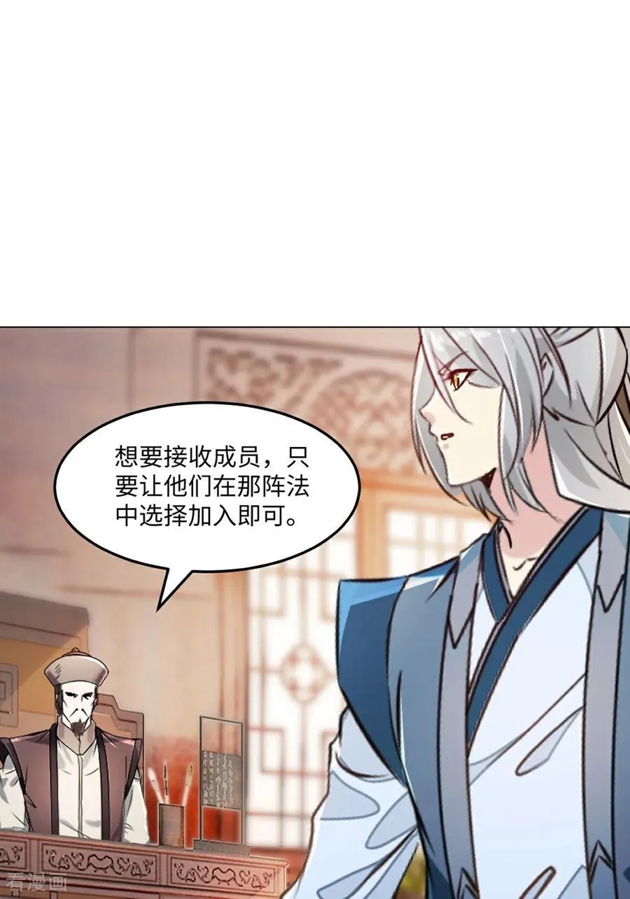 第151话 绝世军团！21