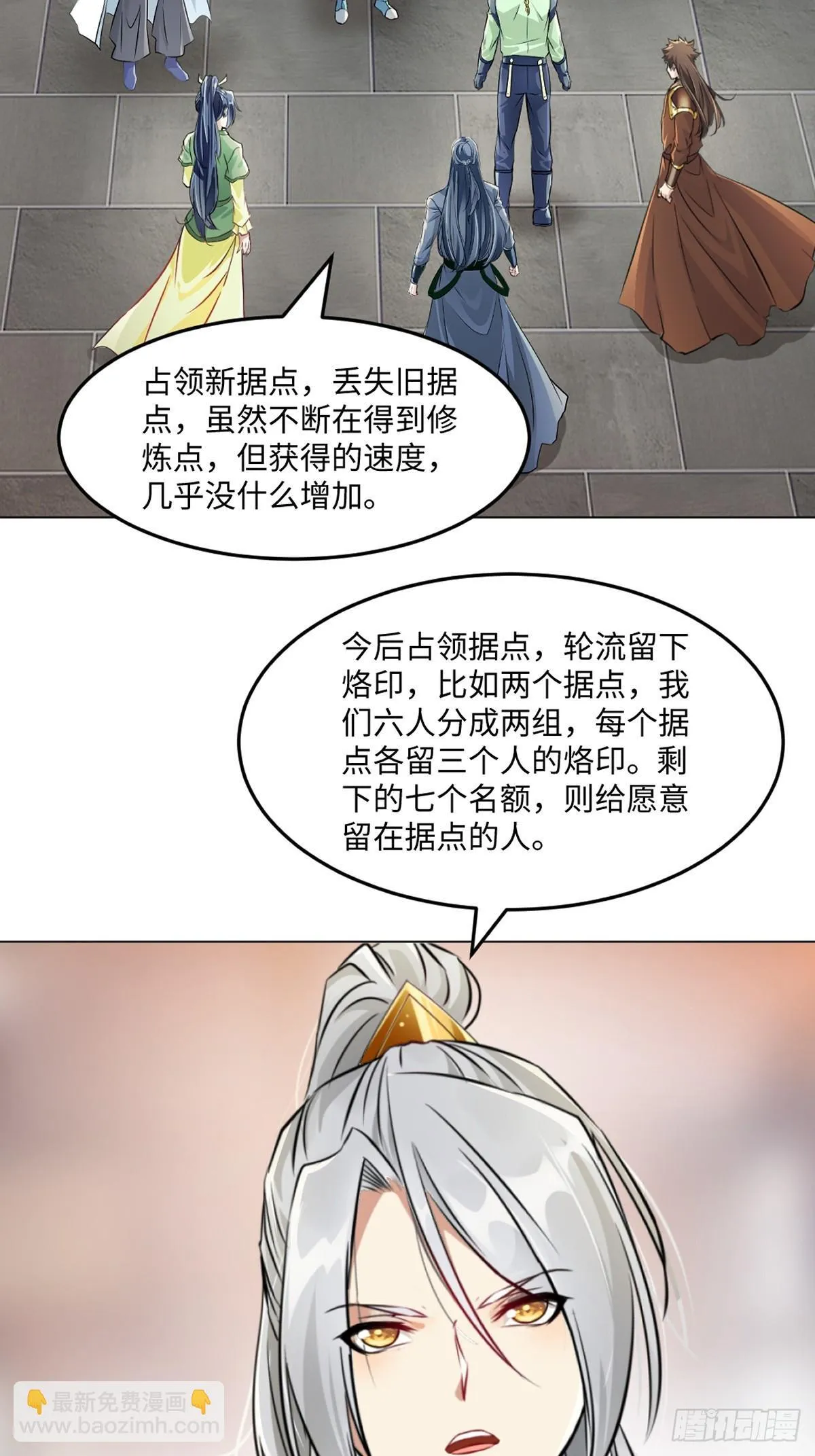 第123话 真敢想18