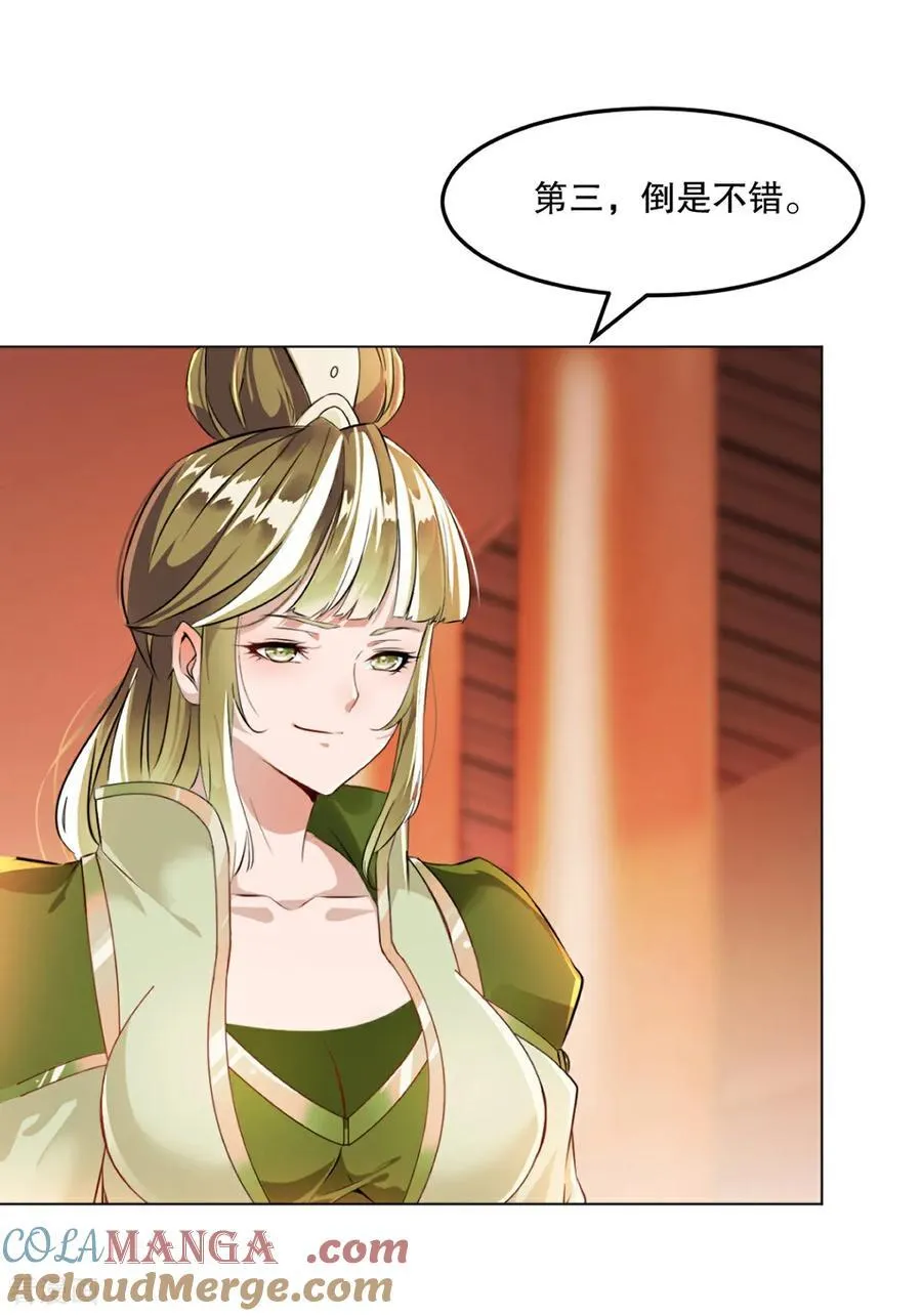 第155话 试试8