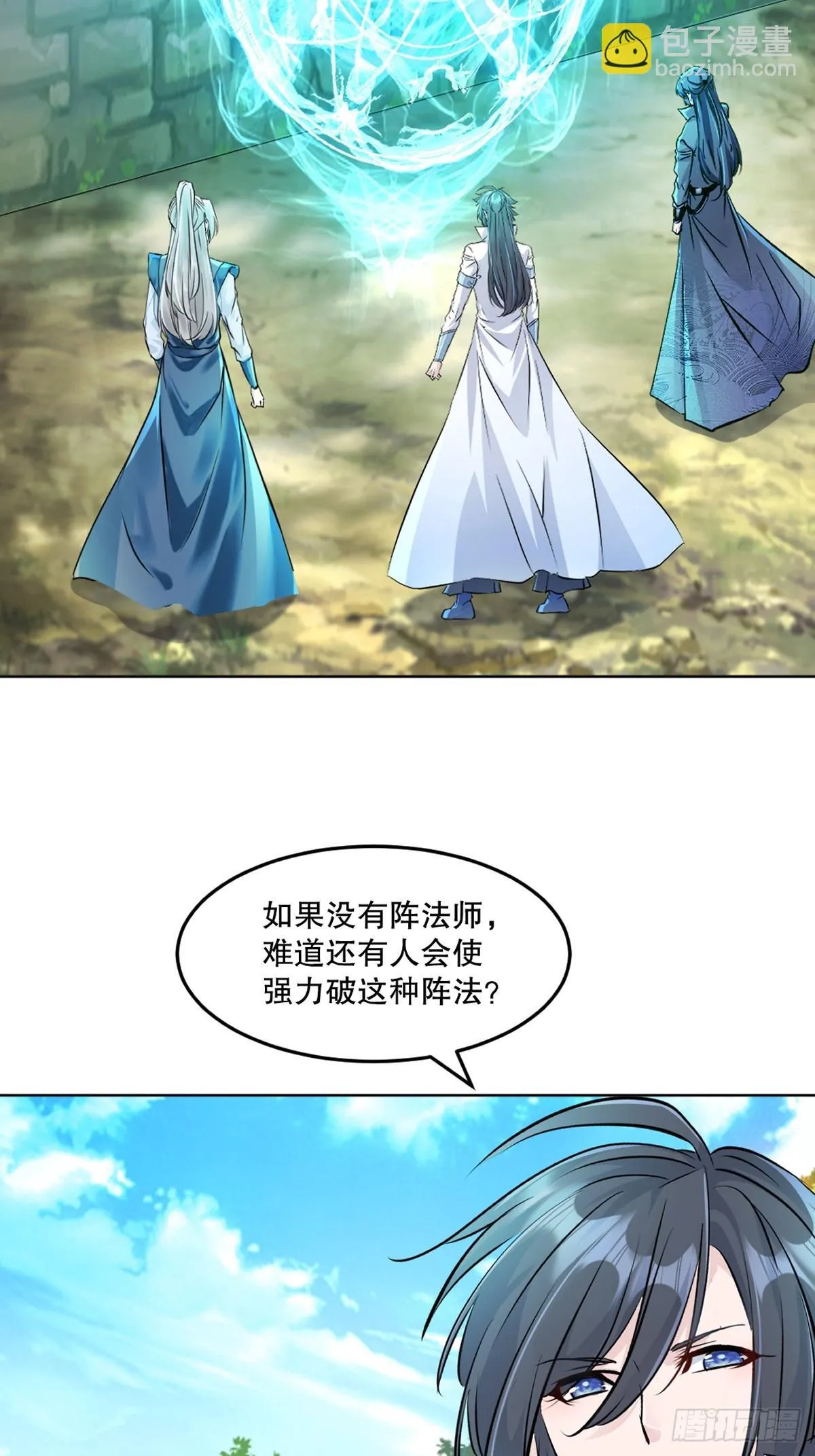 第119话 该你上了23