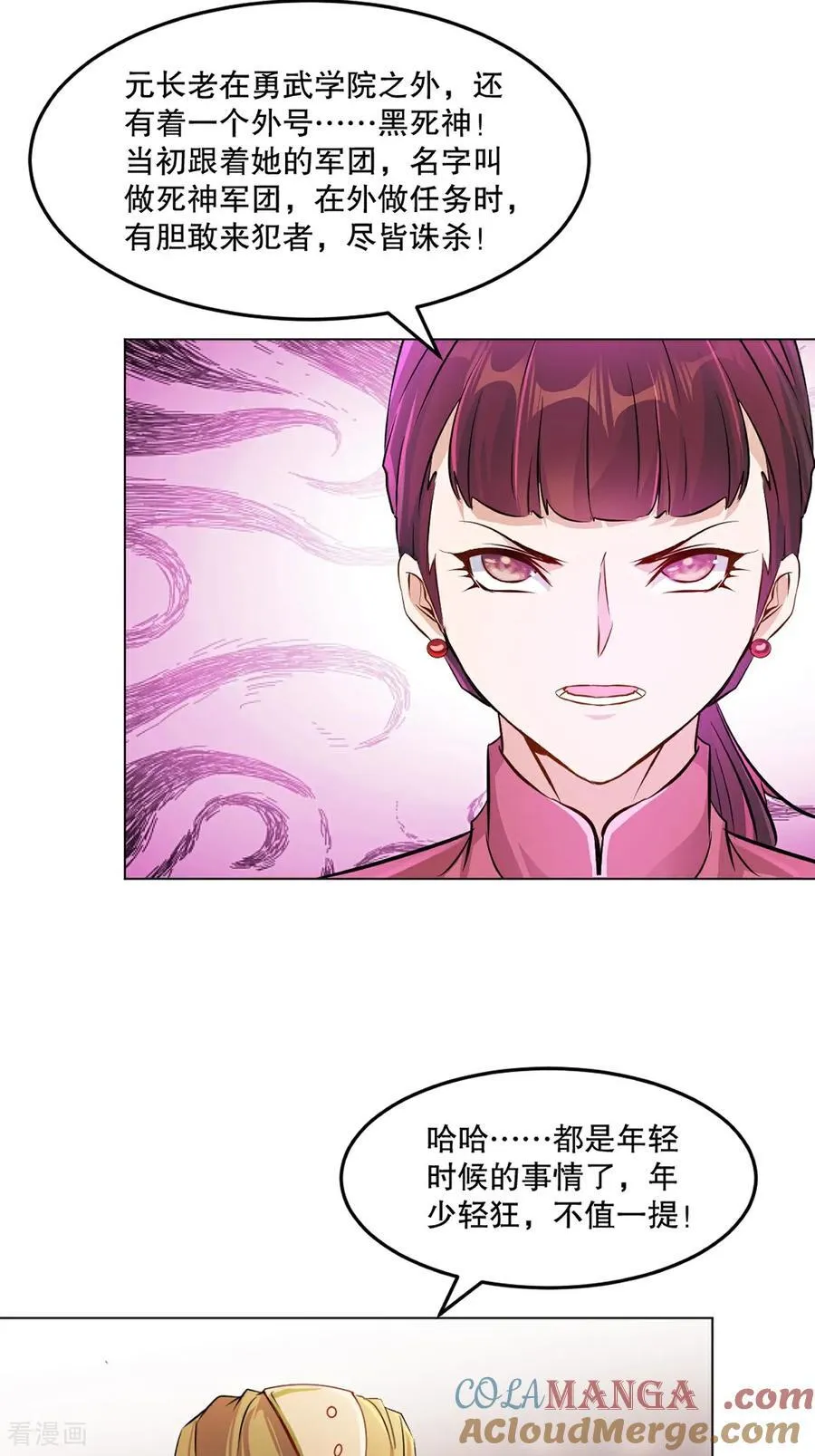 第154话 解散绝世14