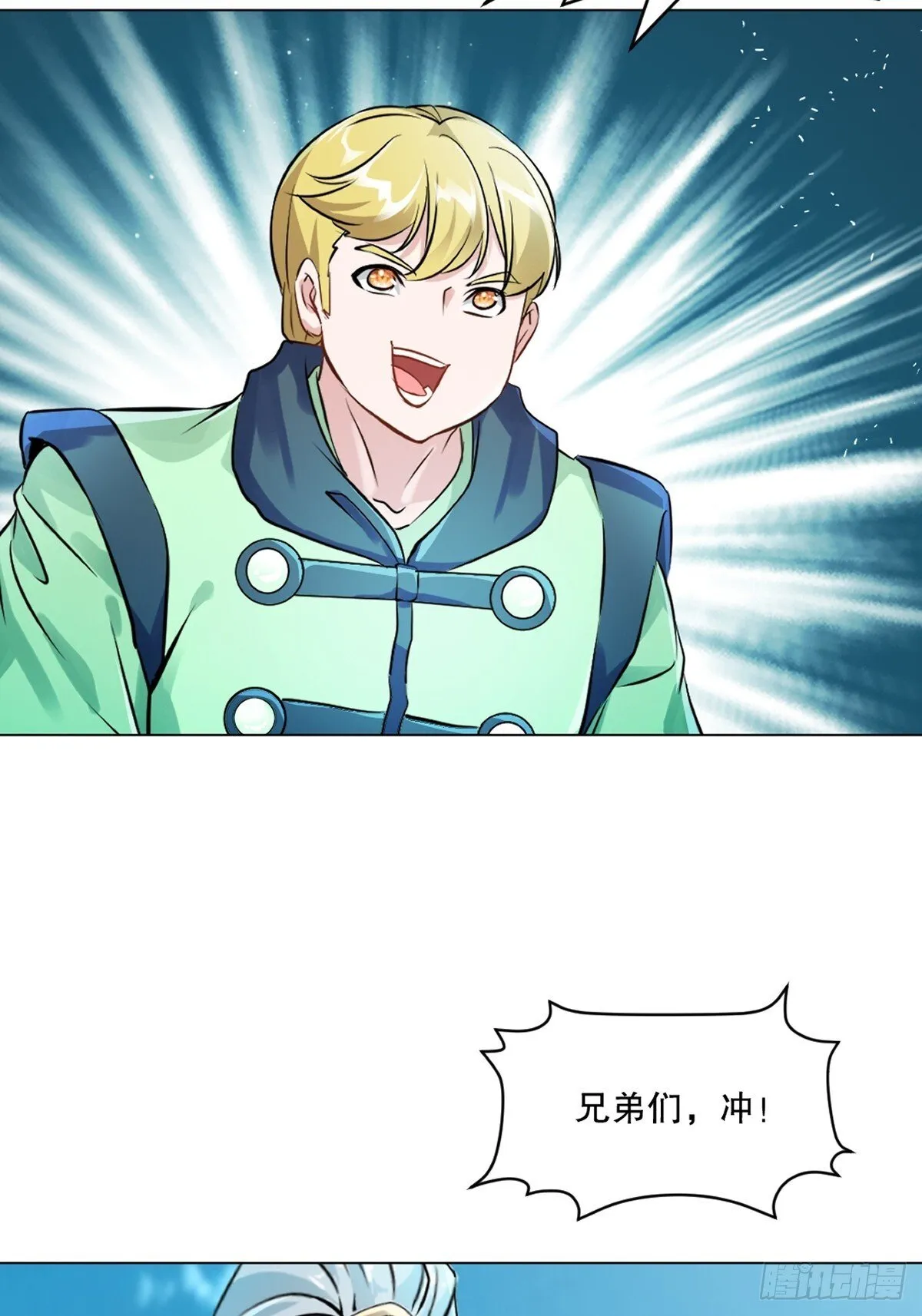 第133话 城门破了33