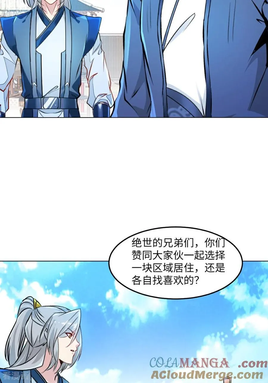 第148话 都别抢20
