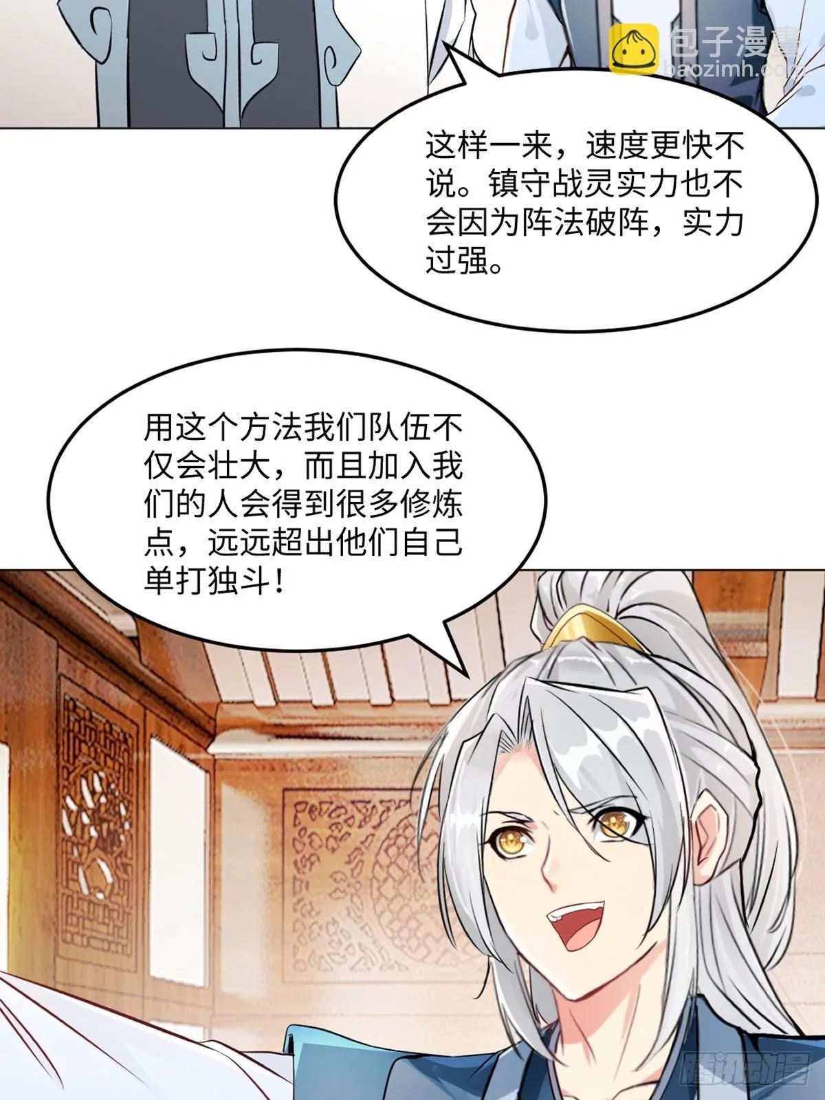 第123话 真敢想23