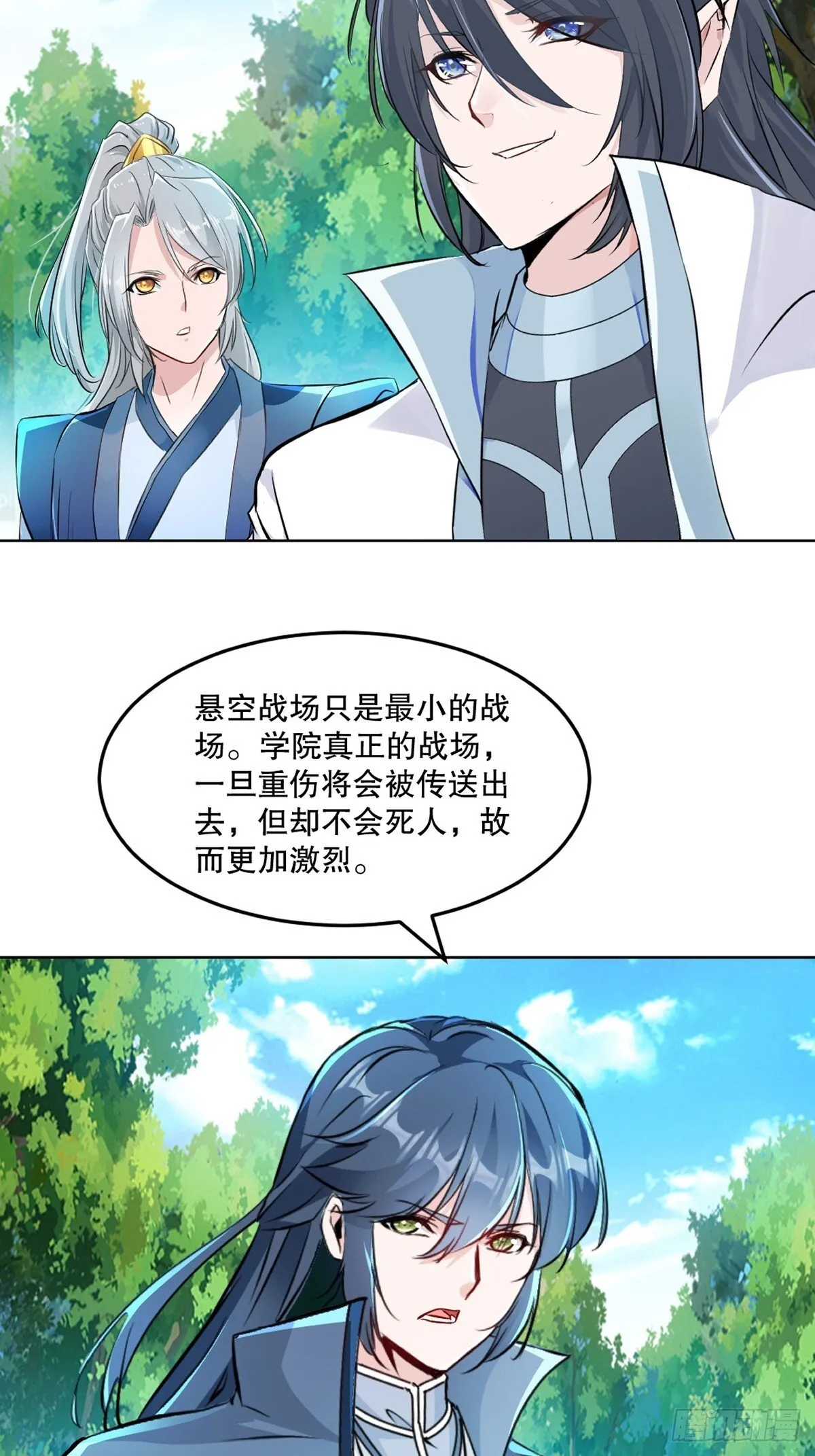 第119话 该你上了3