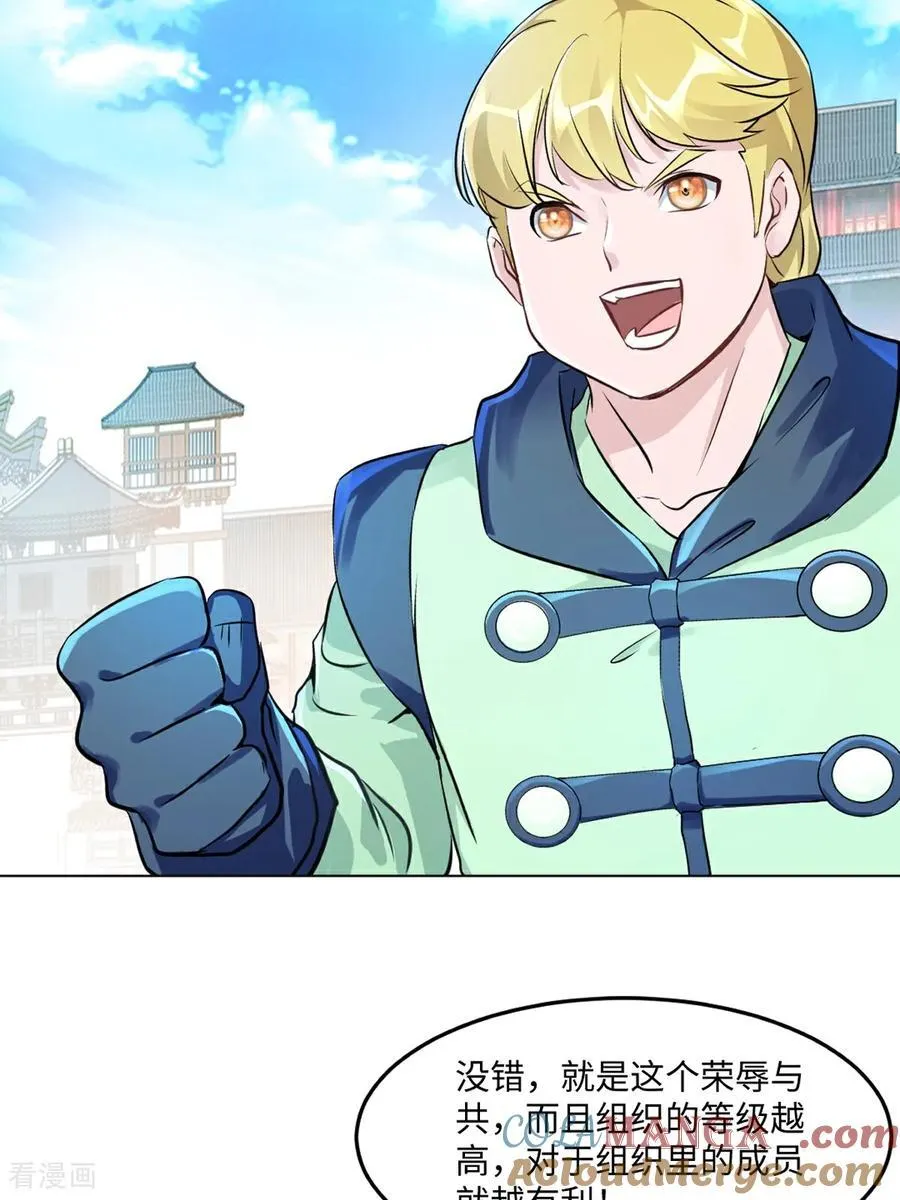 第150话 年少轻狂4