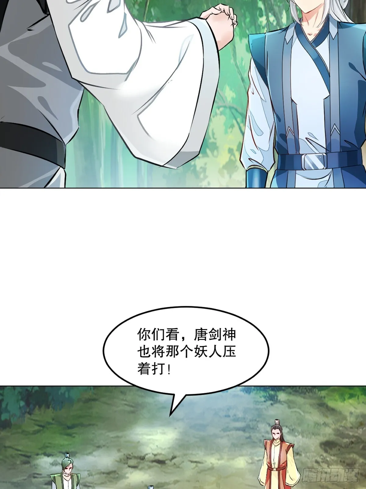 第129话 没使全力16