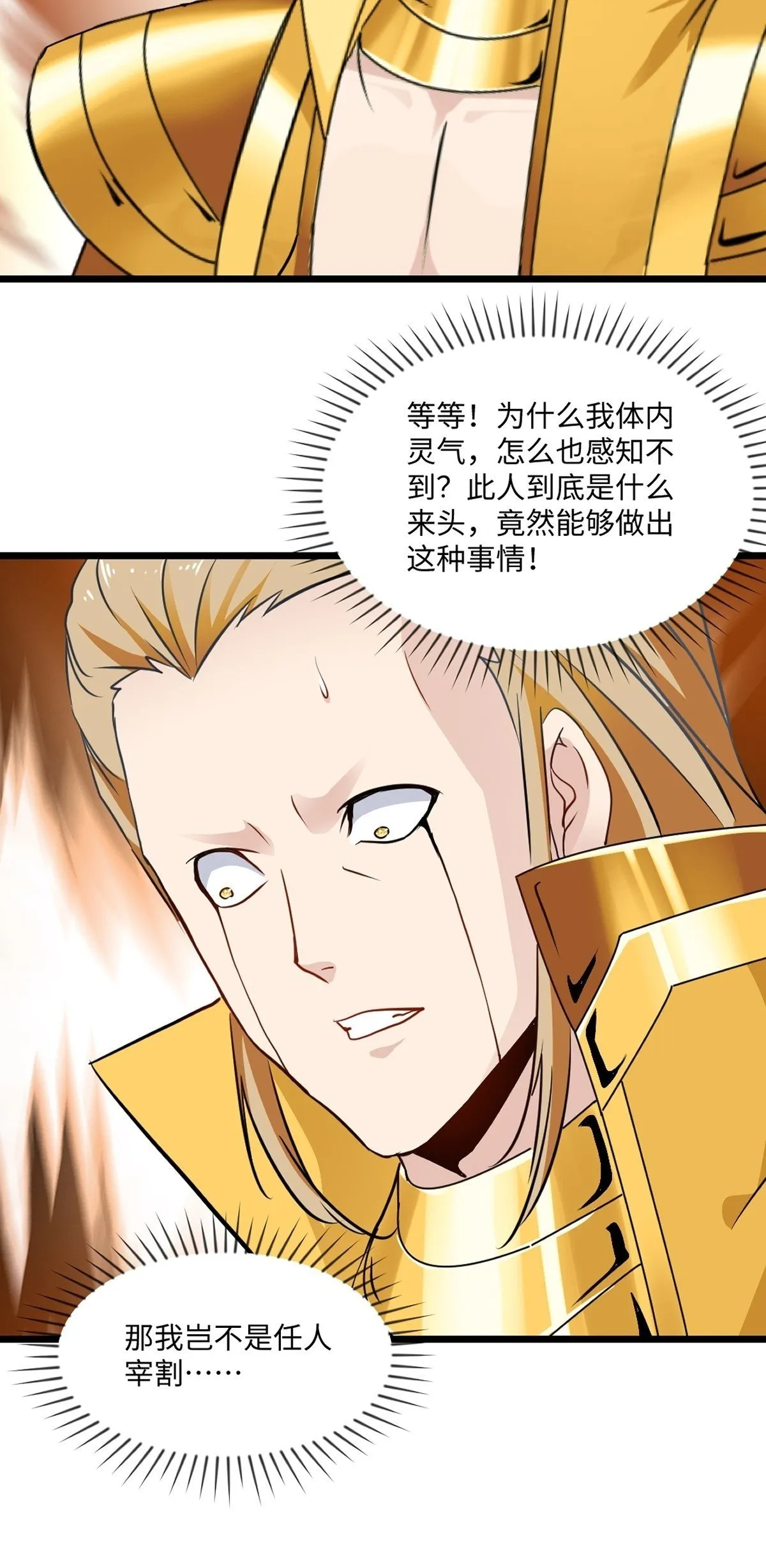 第141话 有点人品25