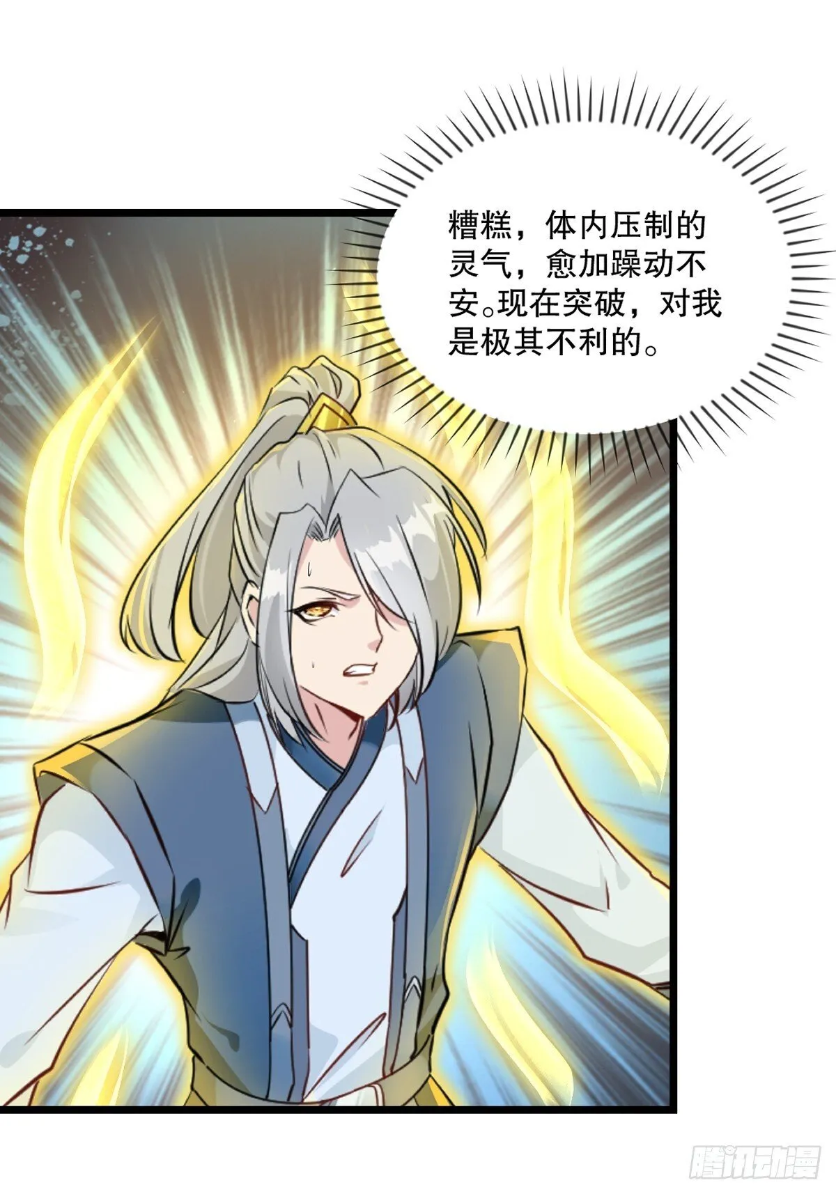 第138话 是时候结束了25
