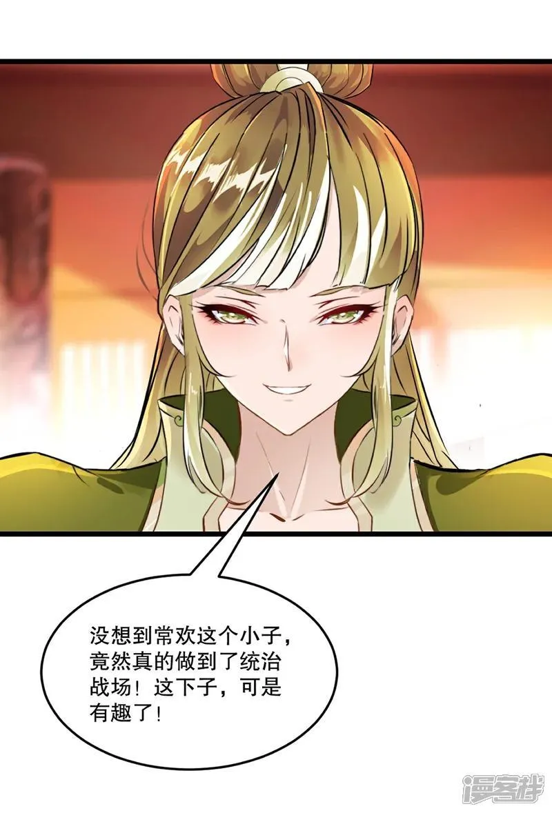 第147话 我输了？27