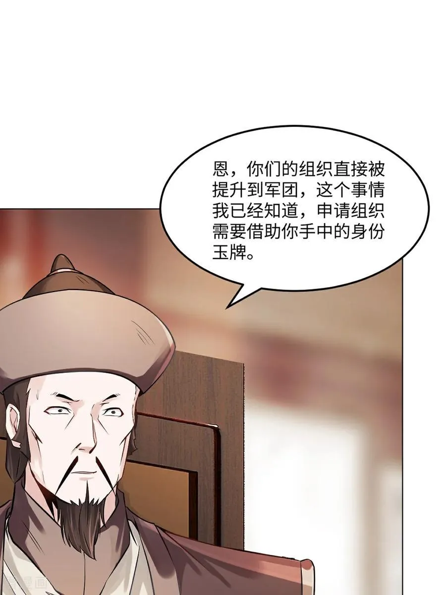第151话 绝世军团！15