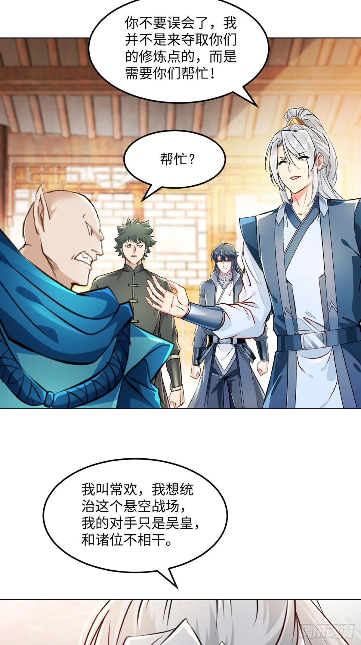 第124话 攻城11