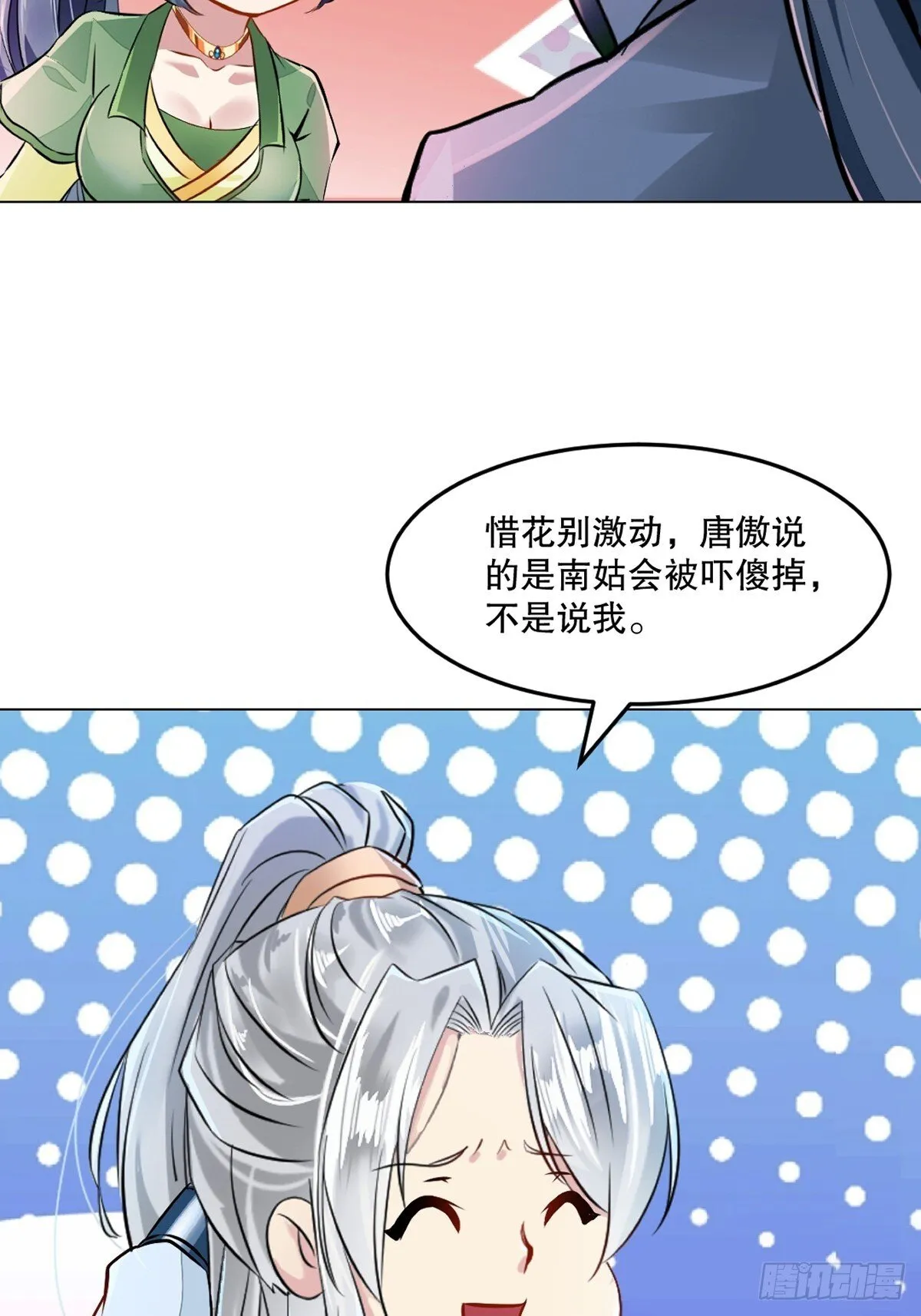 第130话 军团22