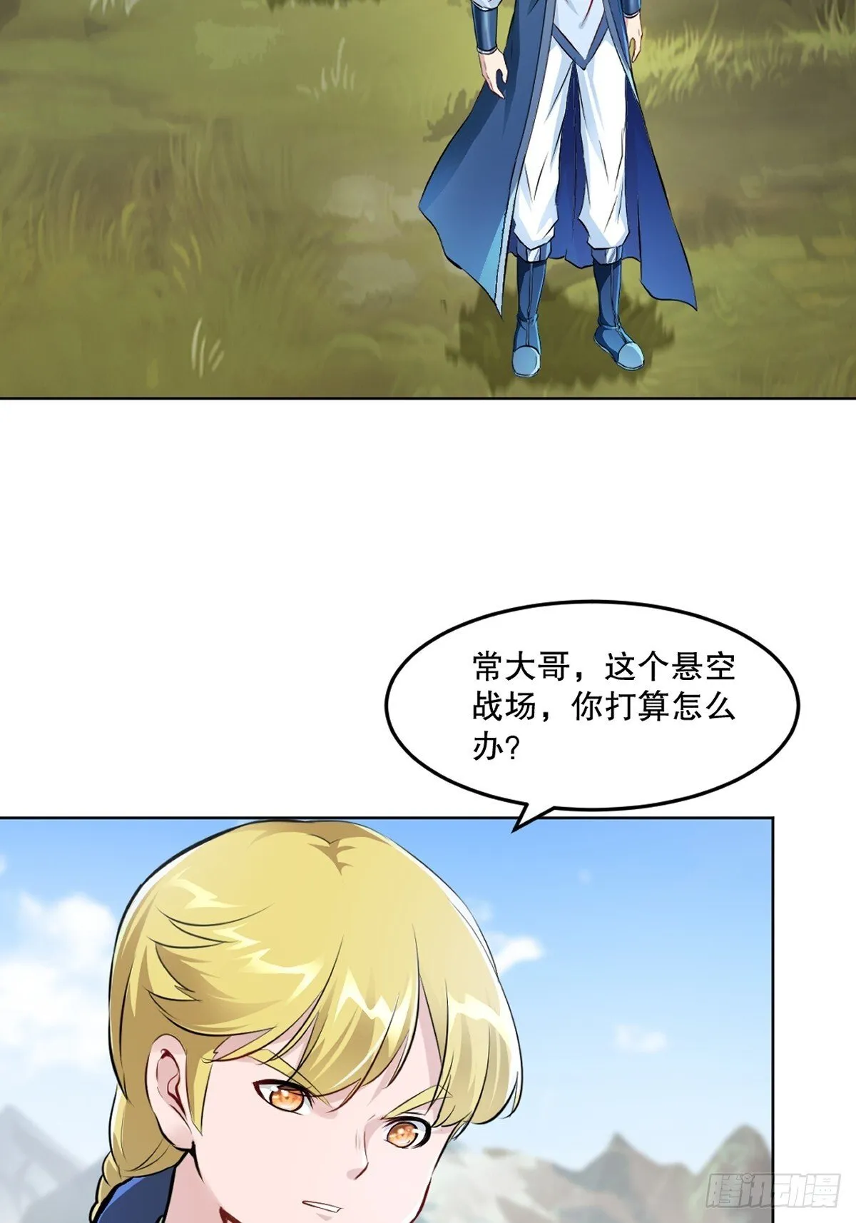第118话 调兵遣将8